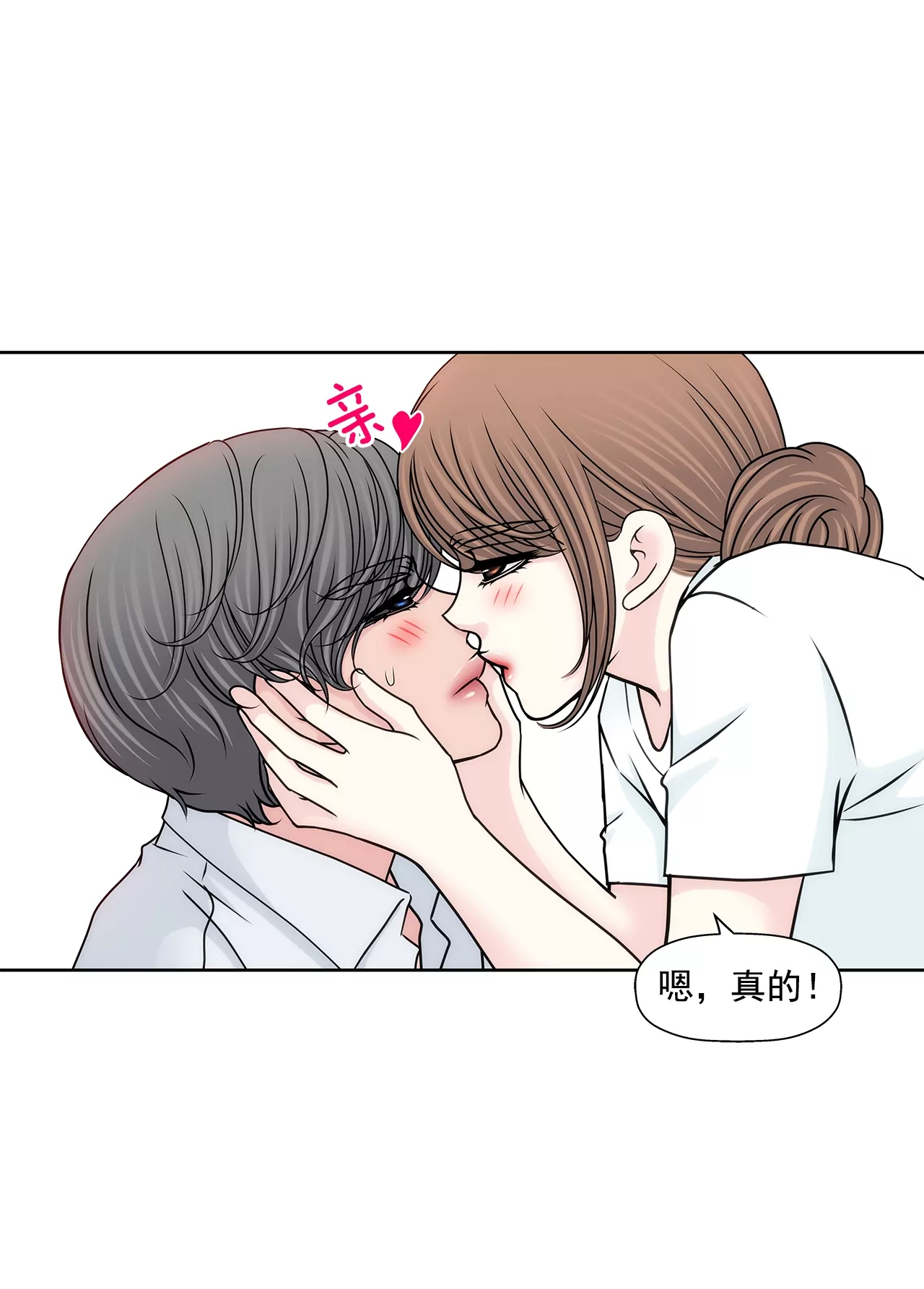 第193话 五月新娘-第194话