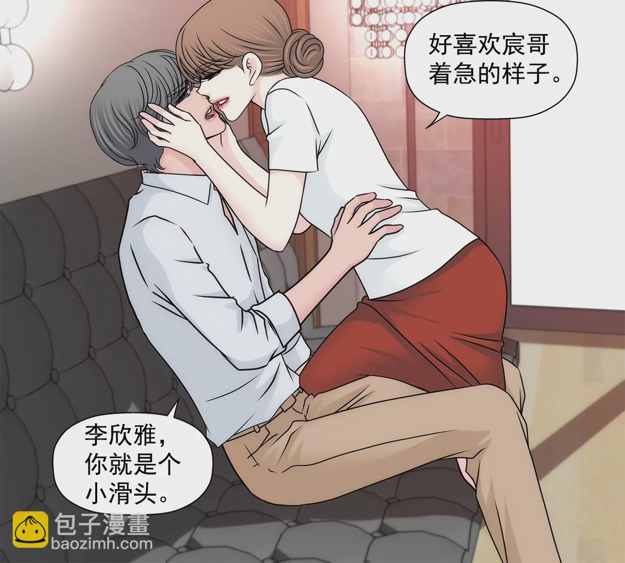 第193话 五月新娘-第194话