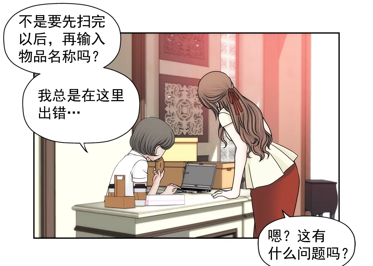 第193话 五月新娘-第194话