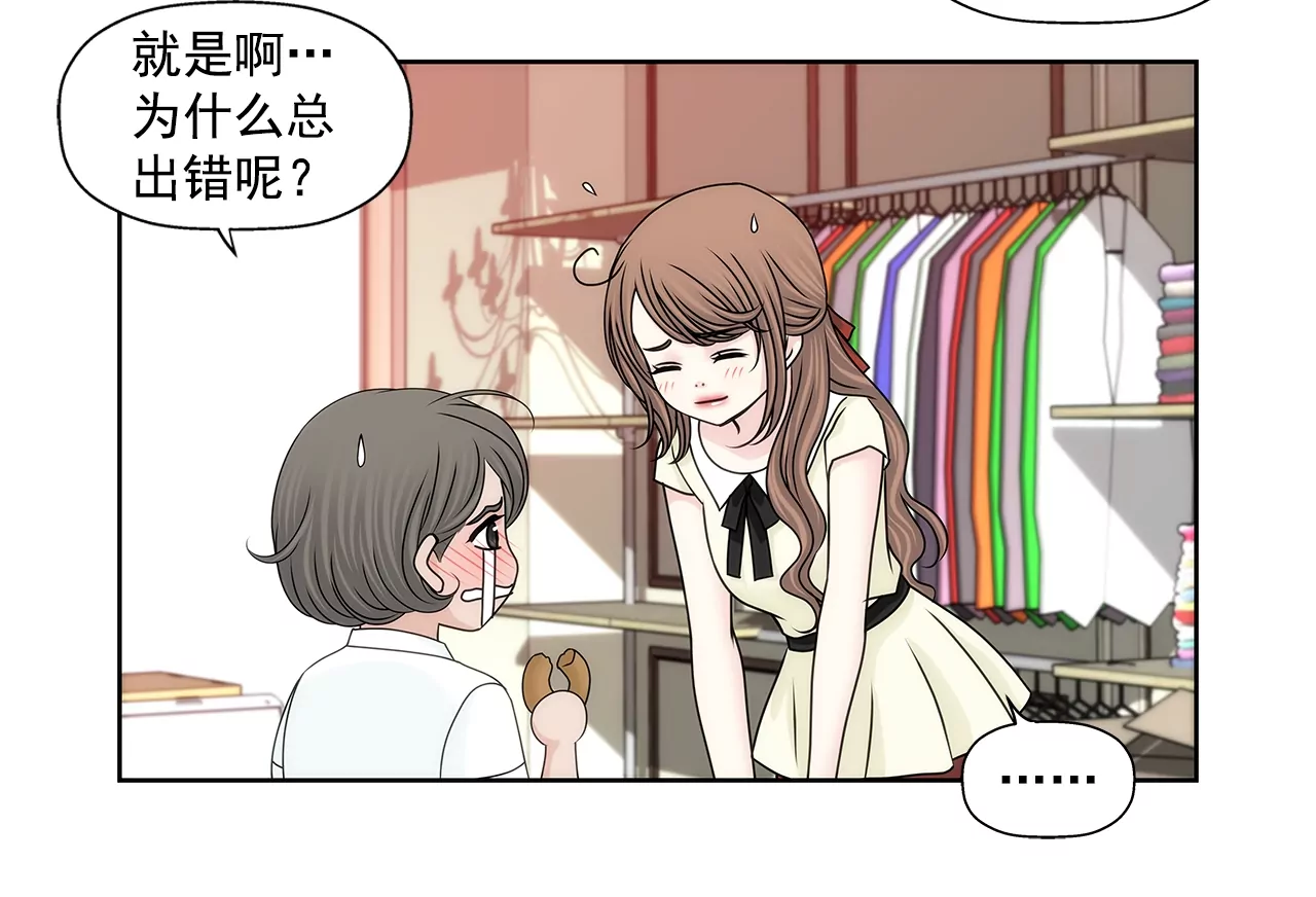 第193话 五月新娘-第194话