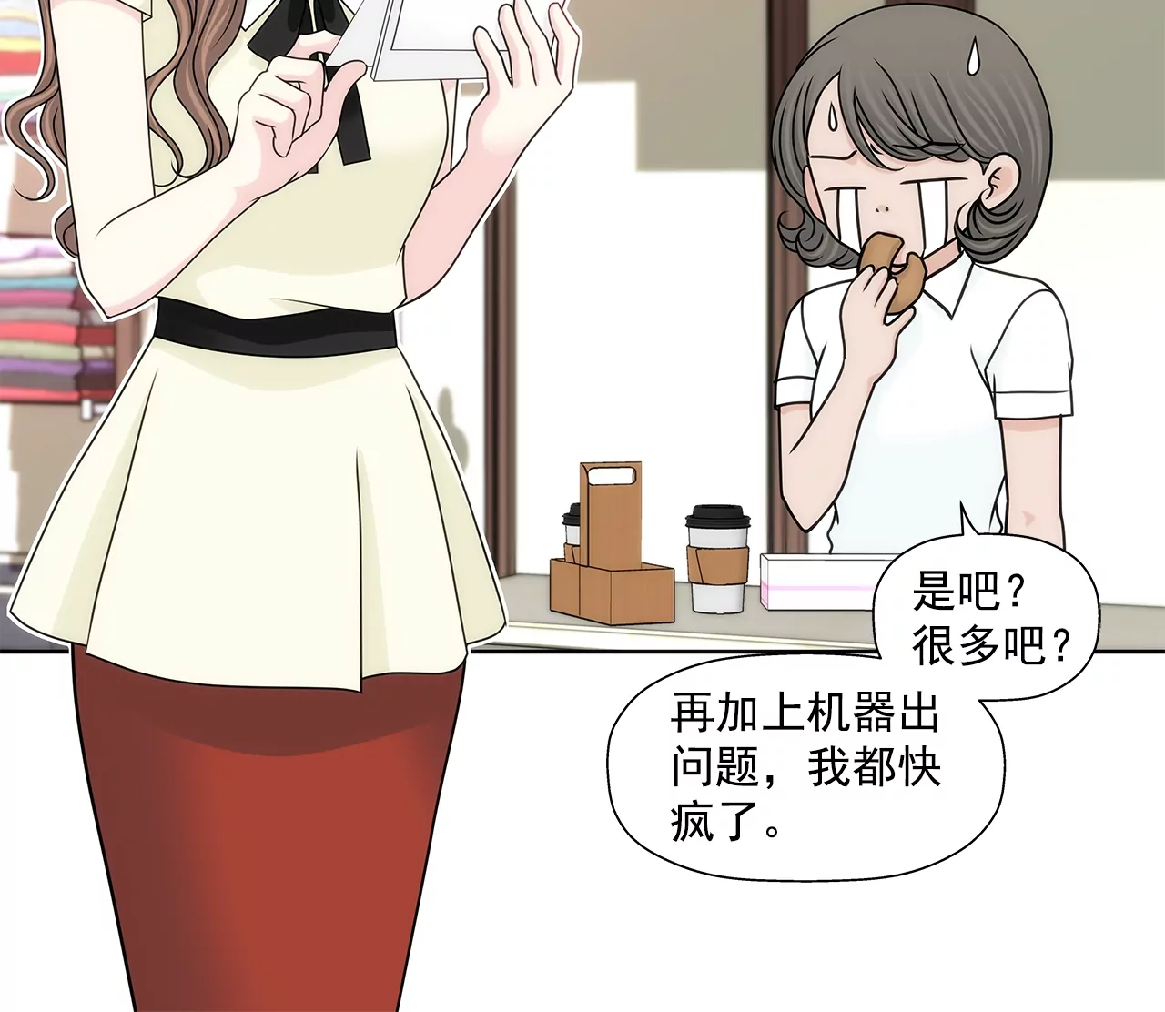 第193话 五月新娘-第194话