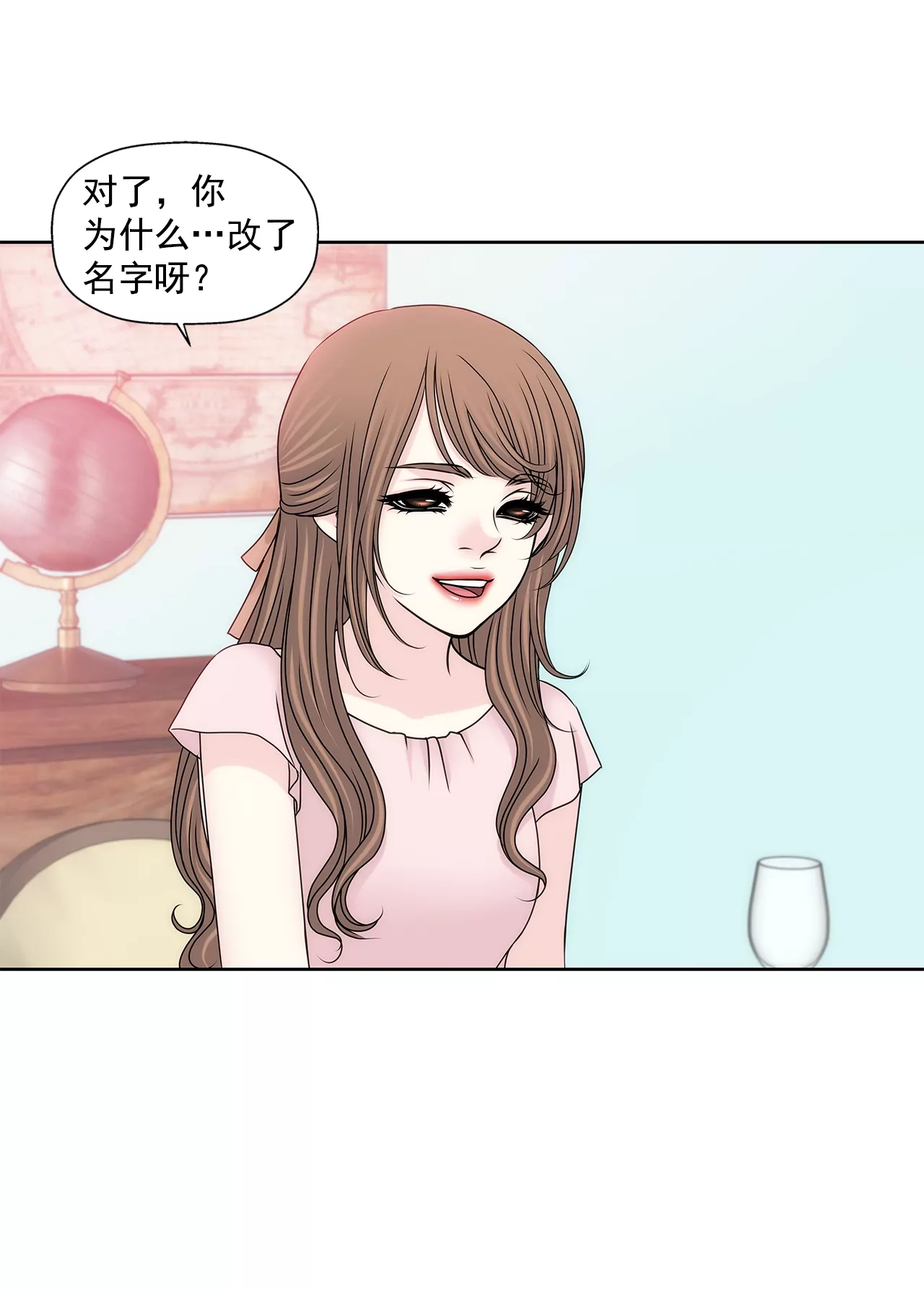第195话 争吵-第196话