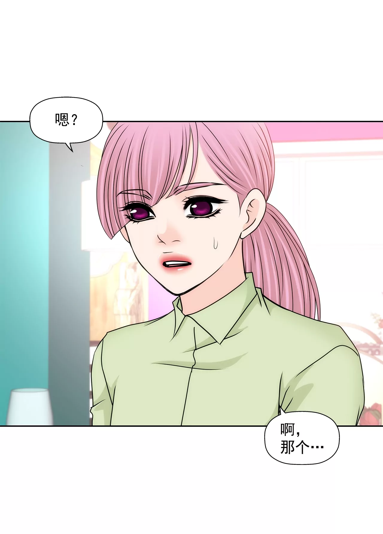 第195话 争吵-第196话