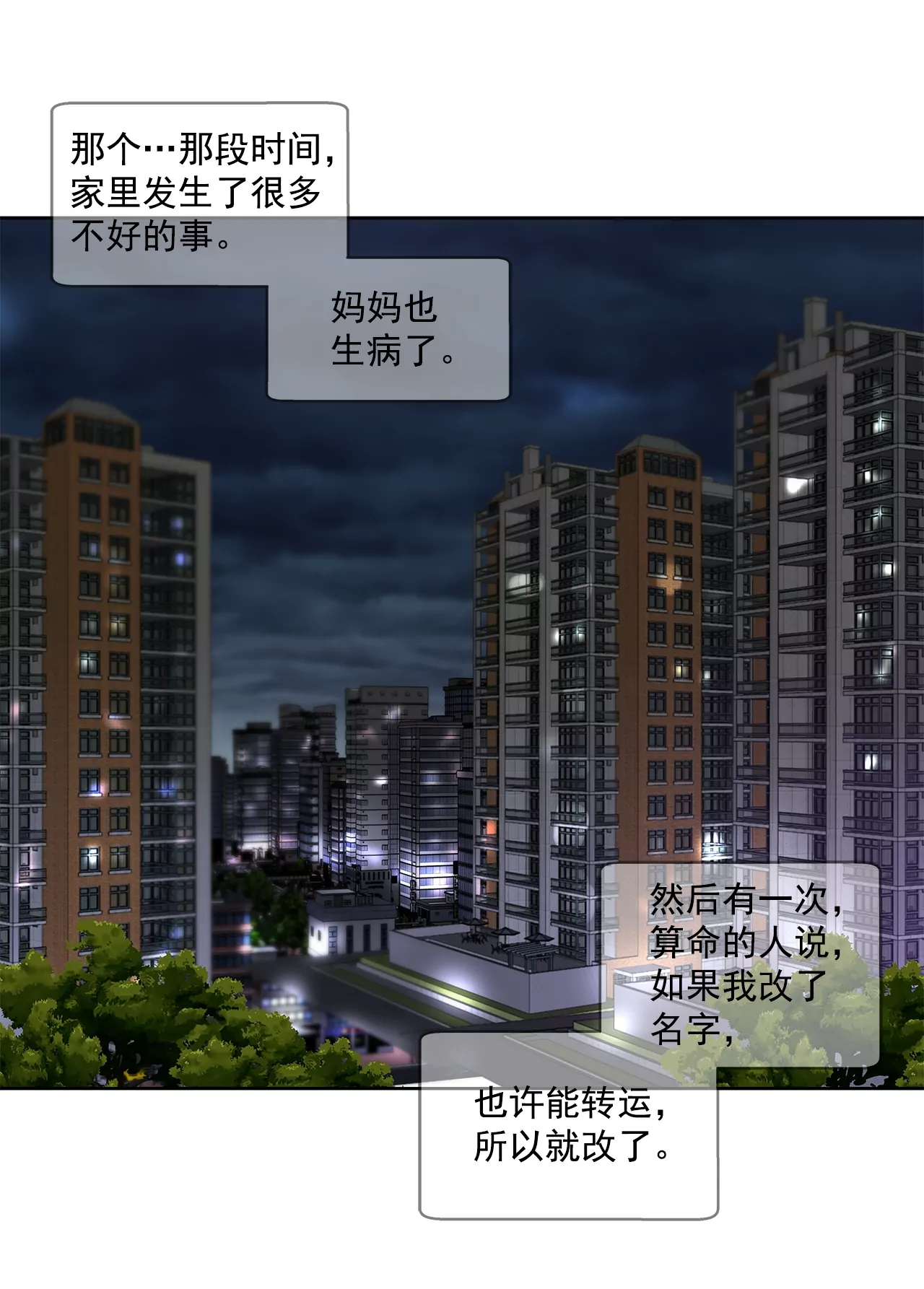 第195话 争吵-第196话