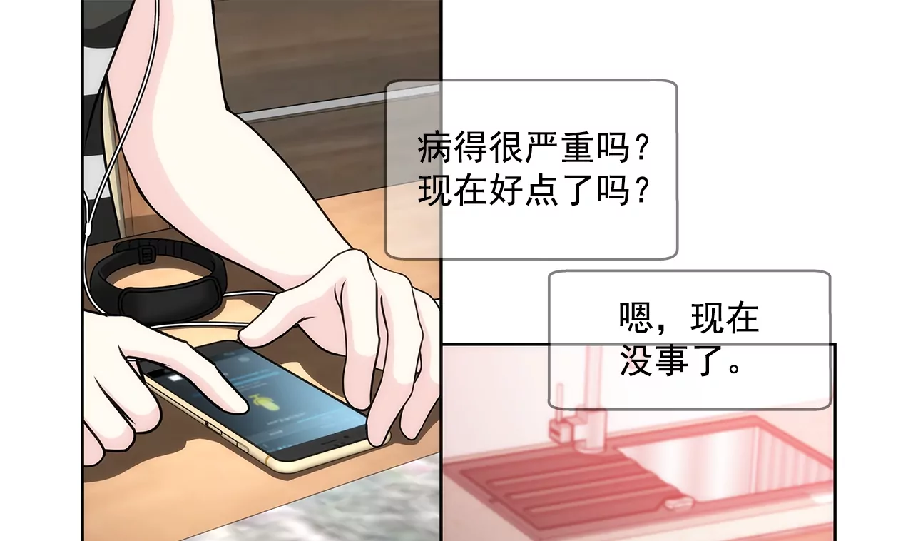 第195话 争吵-第196话