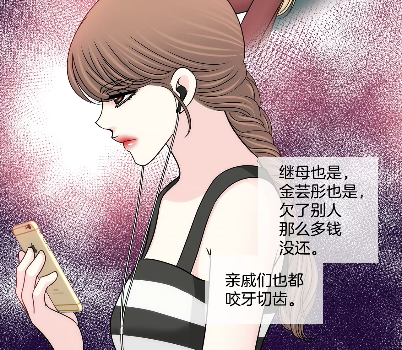 第195话 争吵-第196话