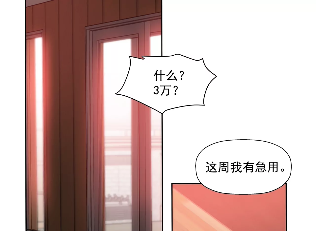 第195话 争吵-第196话