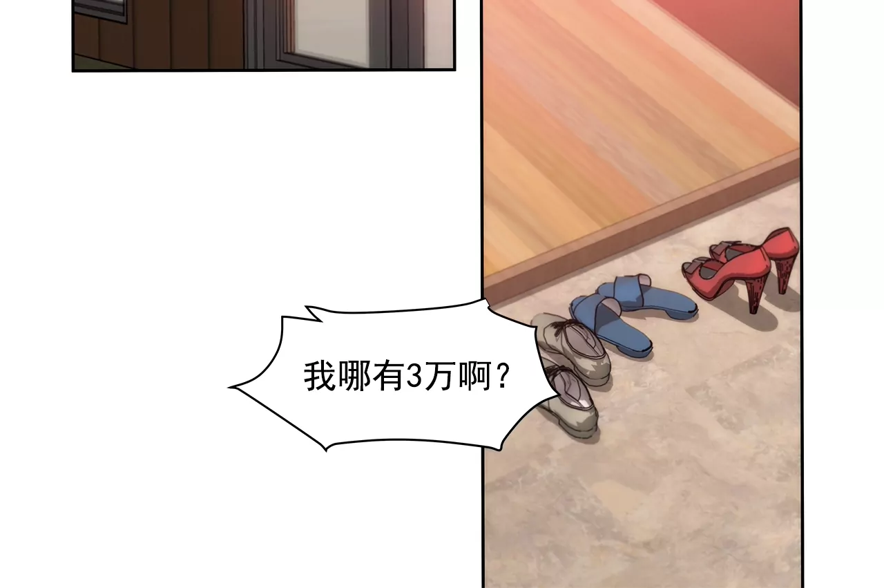 第195话 争吵-第196话