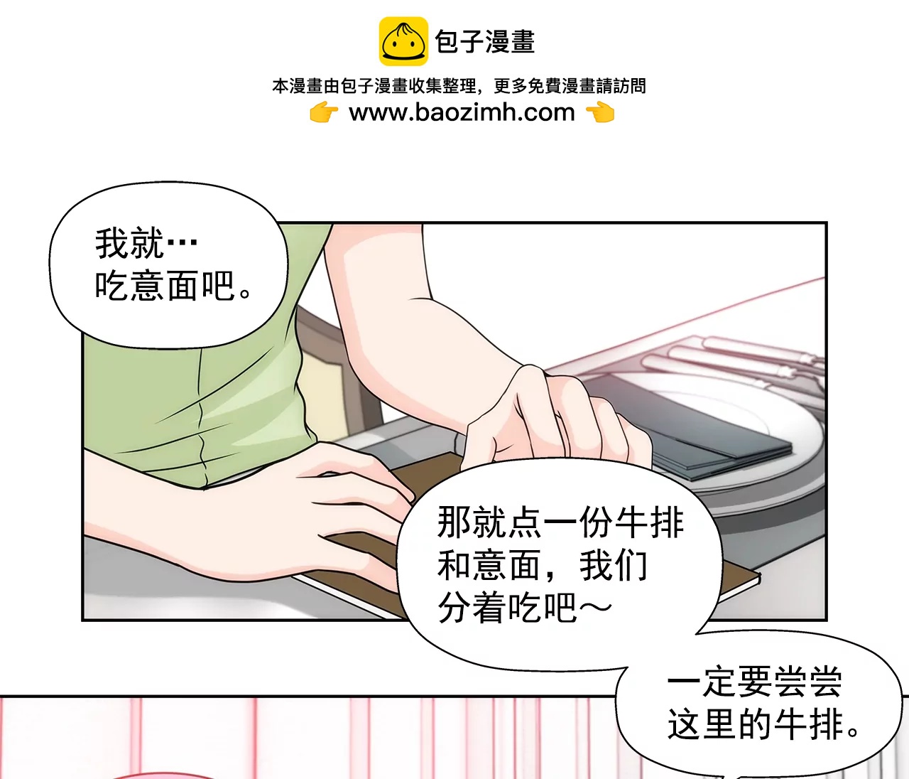 第195话 争吵-第196话