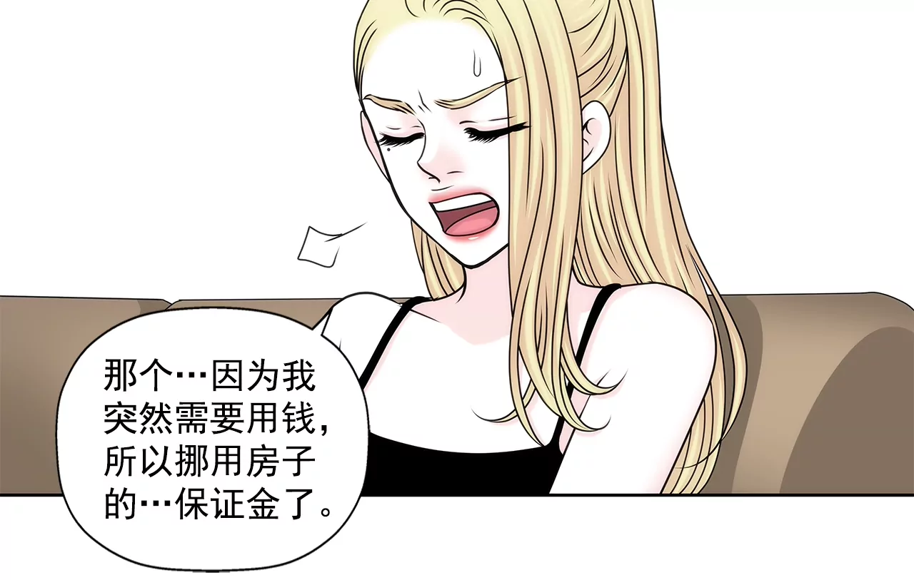 第195话 争吵-第196话