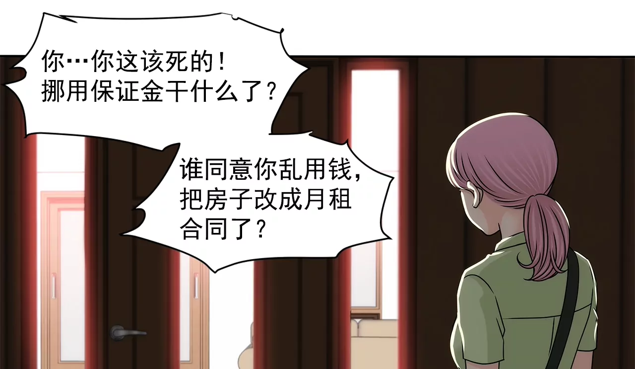 第195话 争吵-第196话