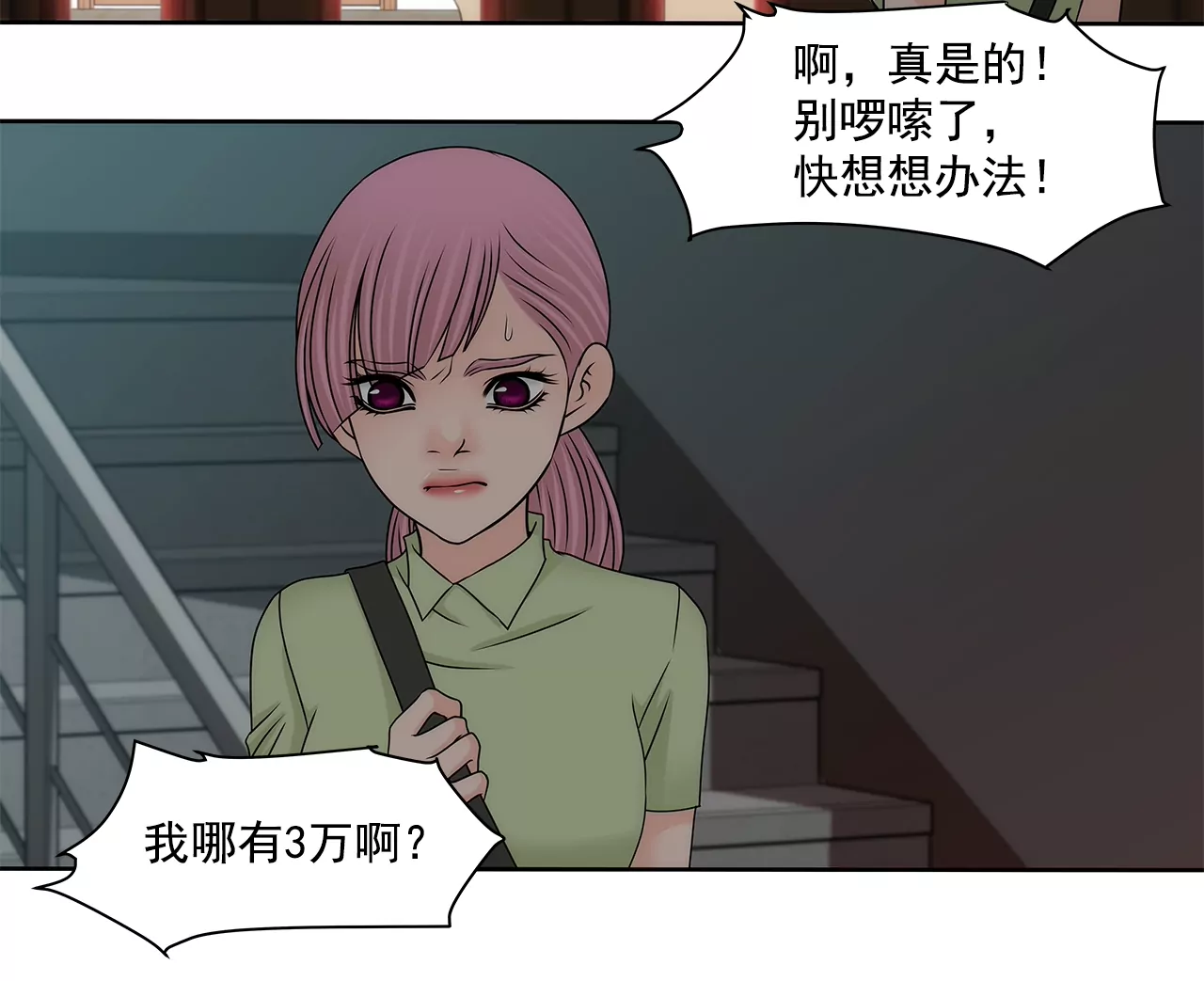 第195话 争吵-第196话