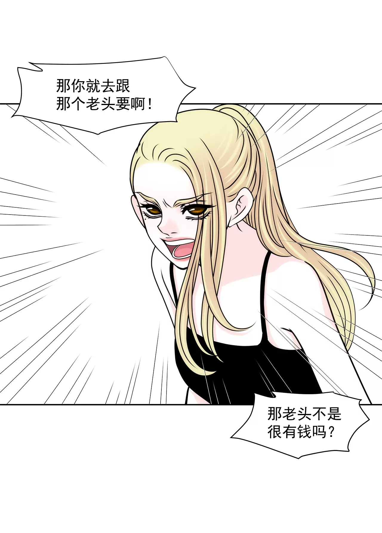 第195话 争吵-第196话