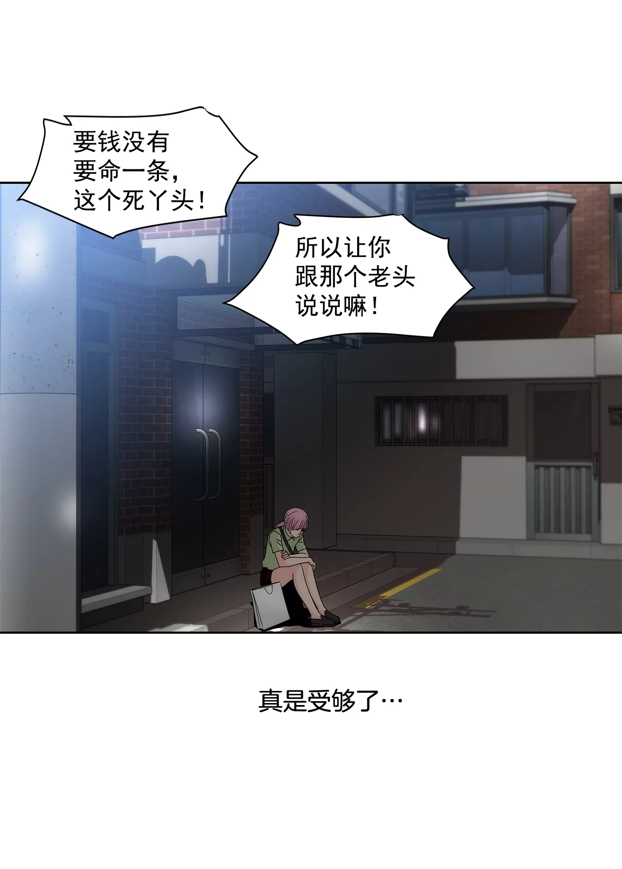 第195话 争吵-第196话