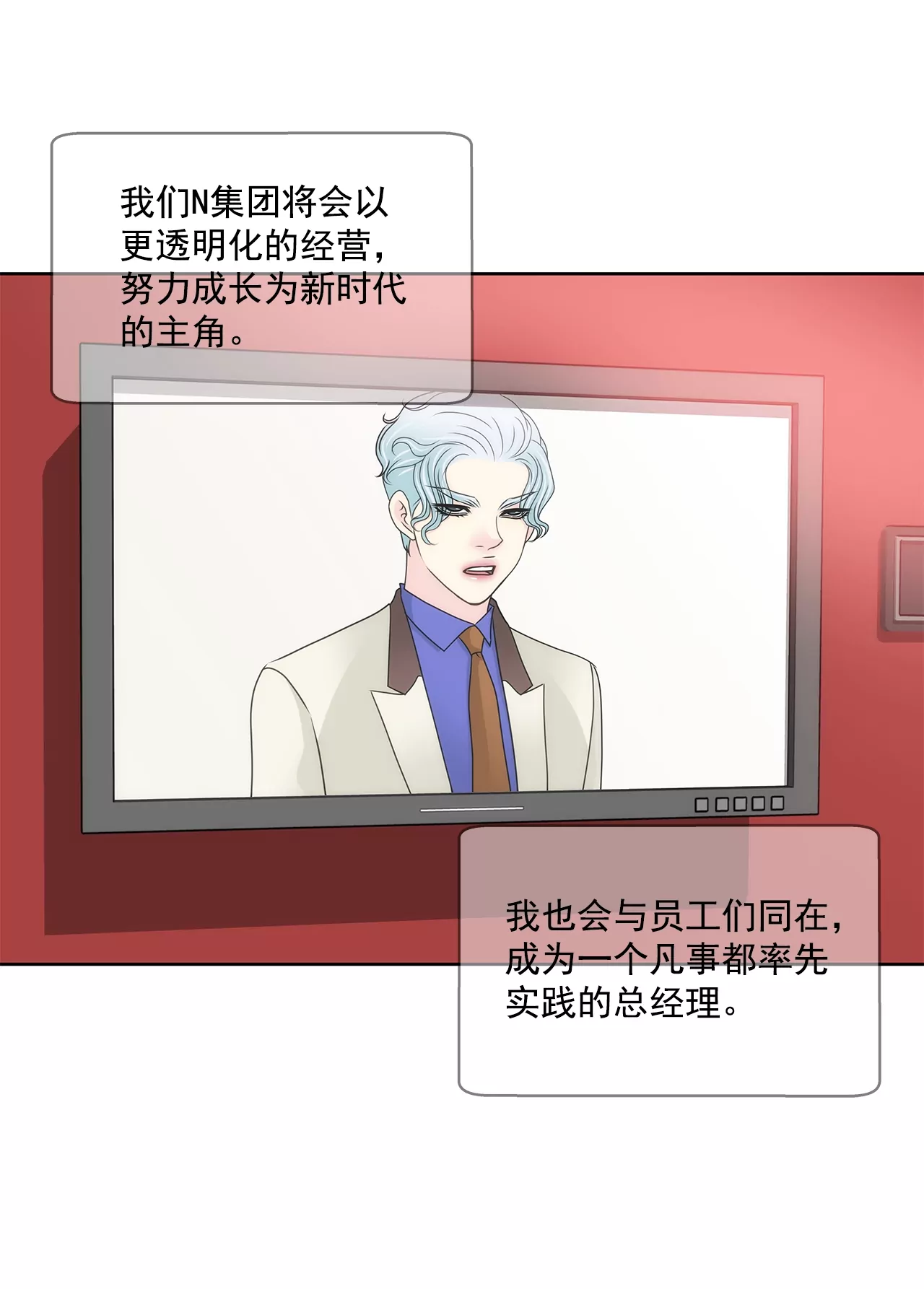 第195话 争吵-第196话