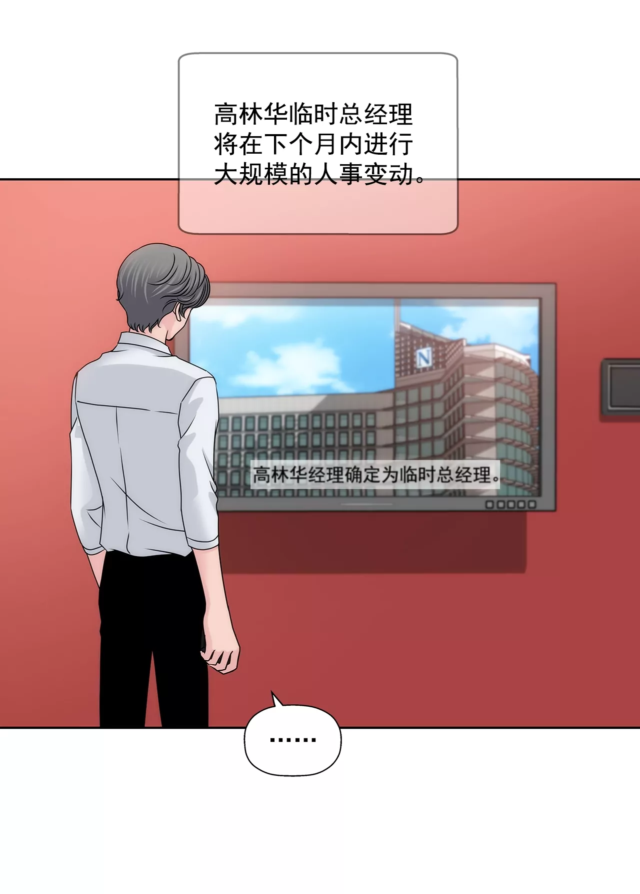 第195话 争吵-第196话