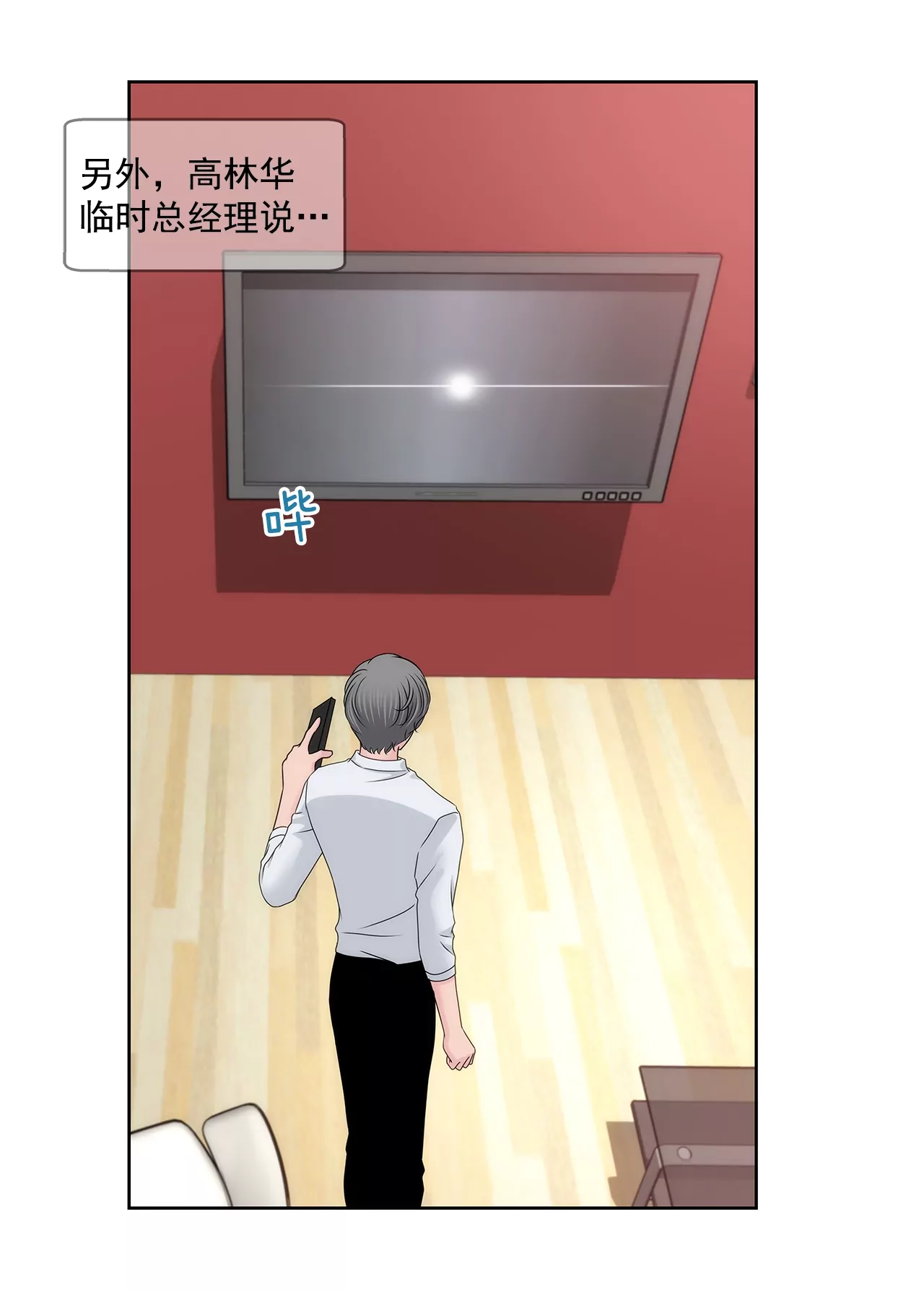 第195话 争吵-第196话