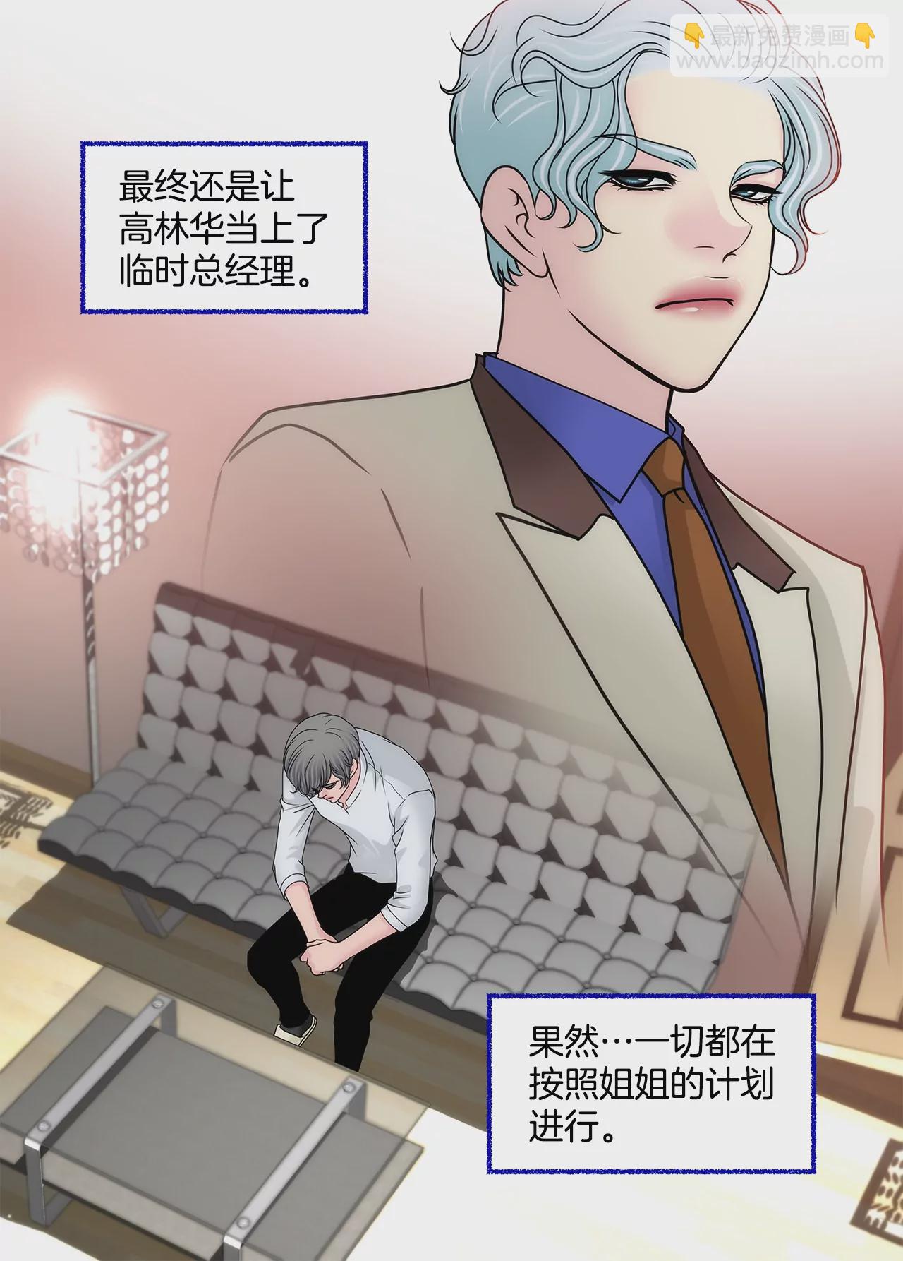 第195话 争吵-第196话
