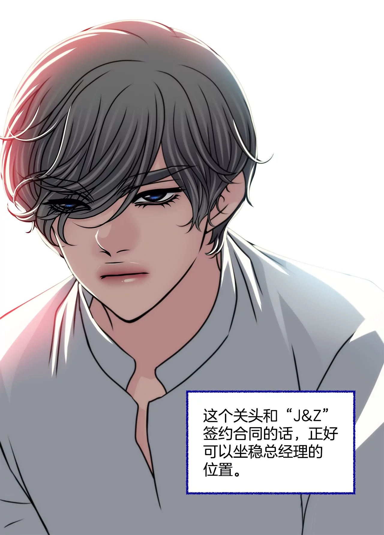 第195话 争吵-第196话