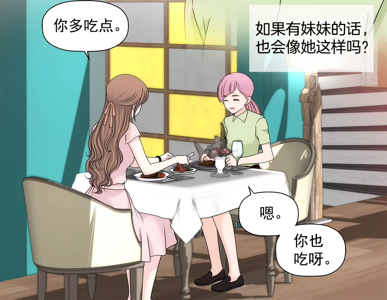 第195话 争吵-第196话