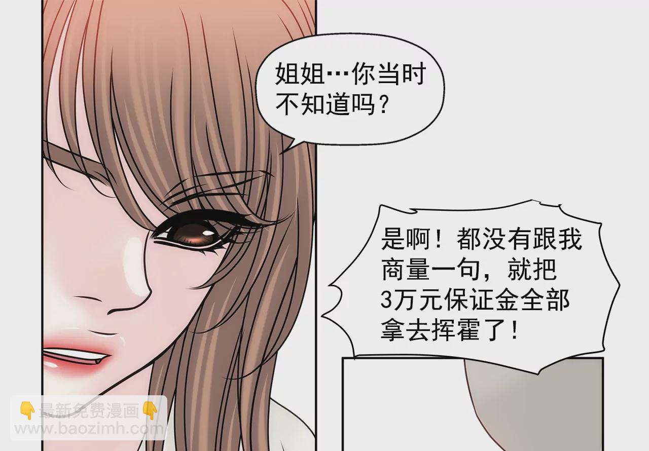 第197话 真相-第198话
