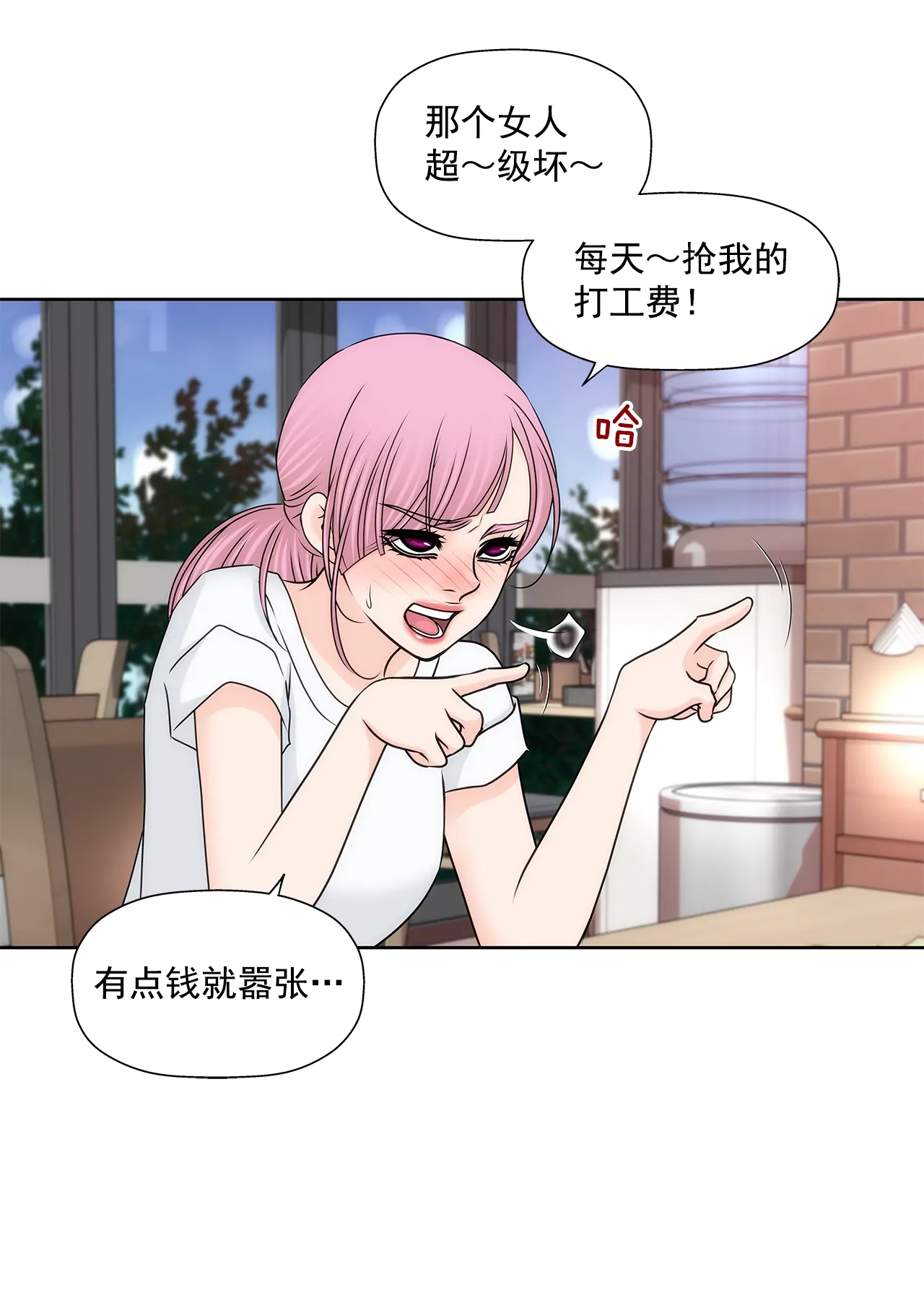 第197话 真相-第198话