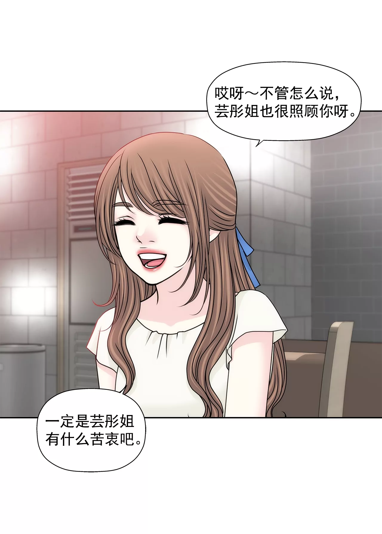 第197话 真相-第198话