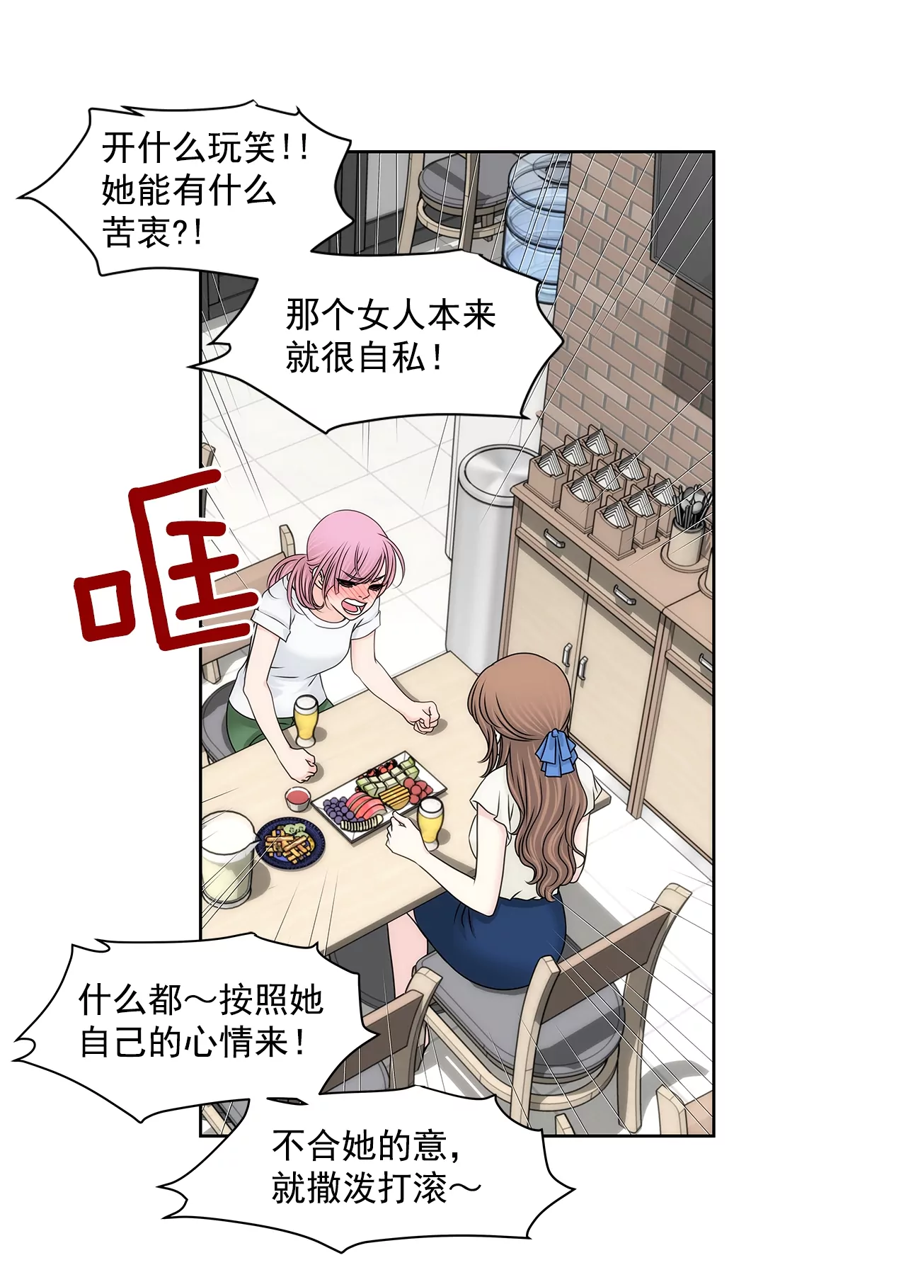 第197话 真相-第198话