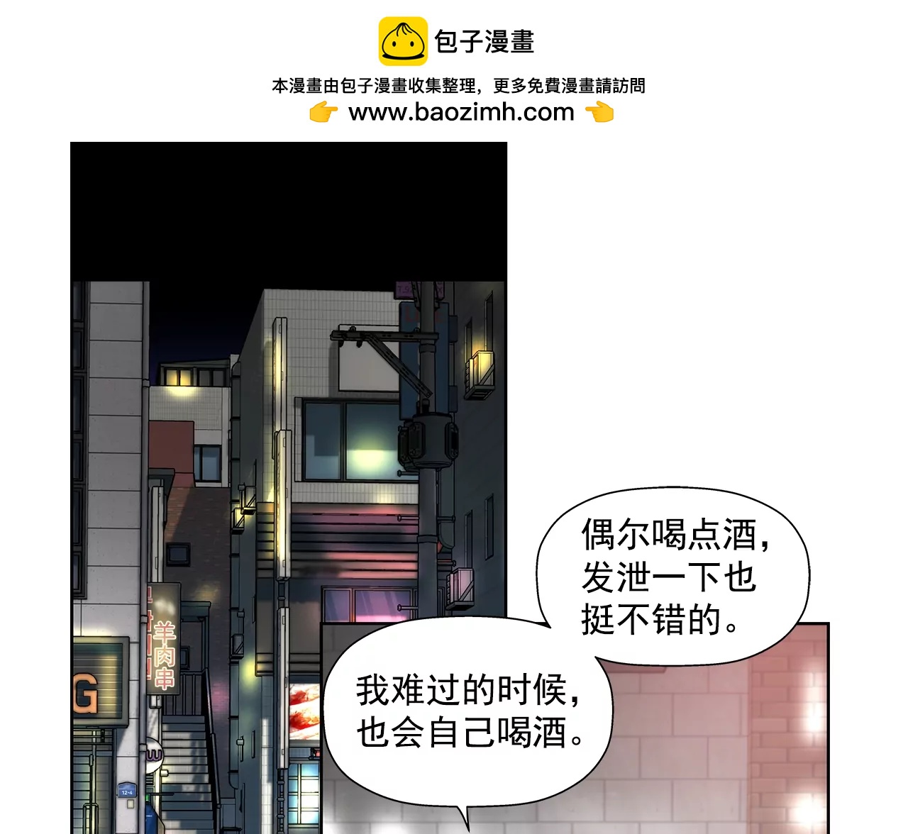第197话 真相-第198话