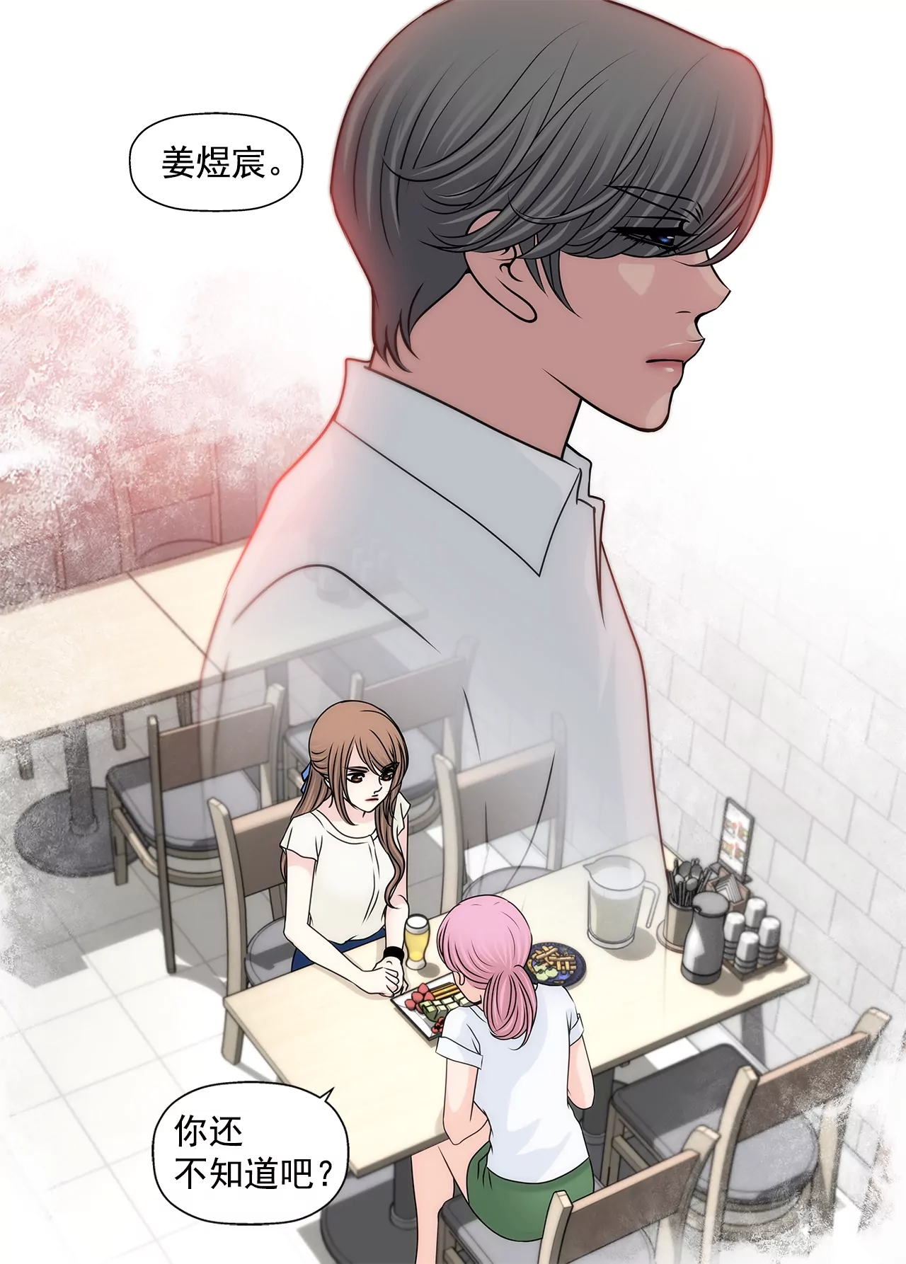 第197话 真相-第198话