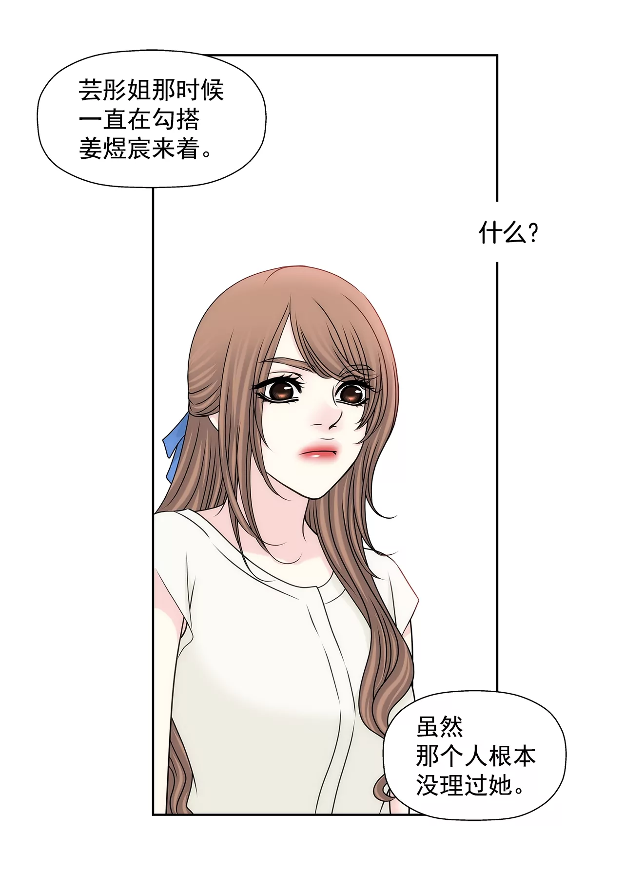 第197话 真相-第198话