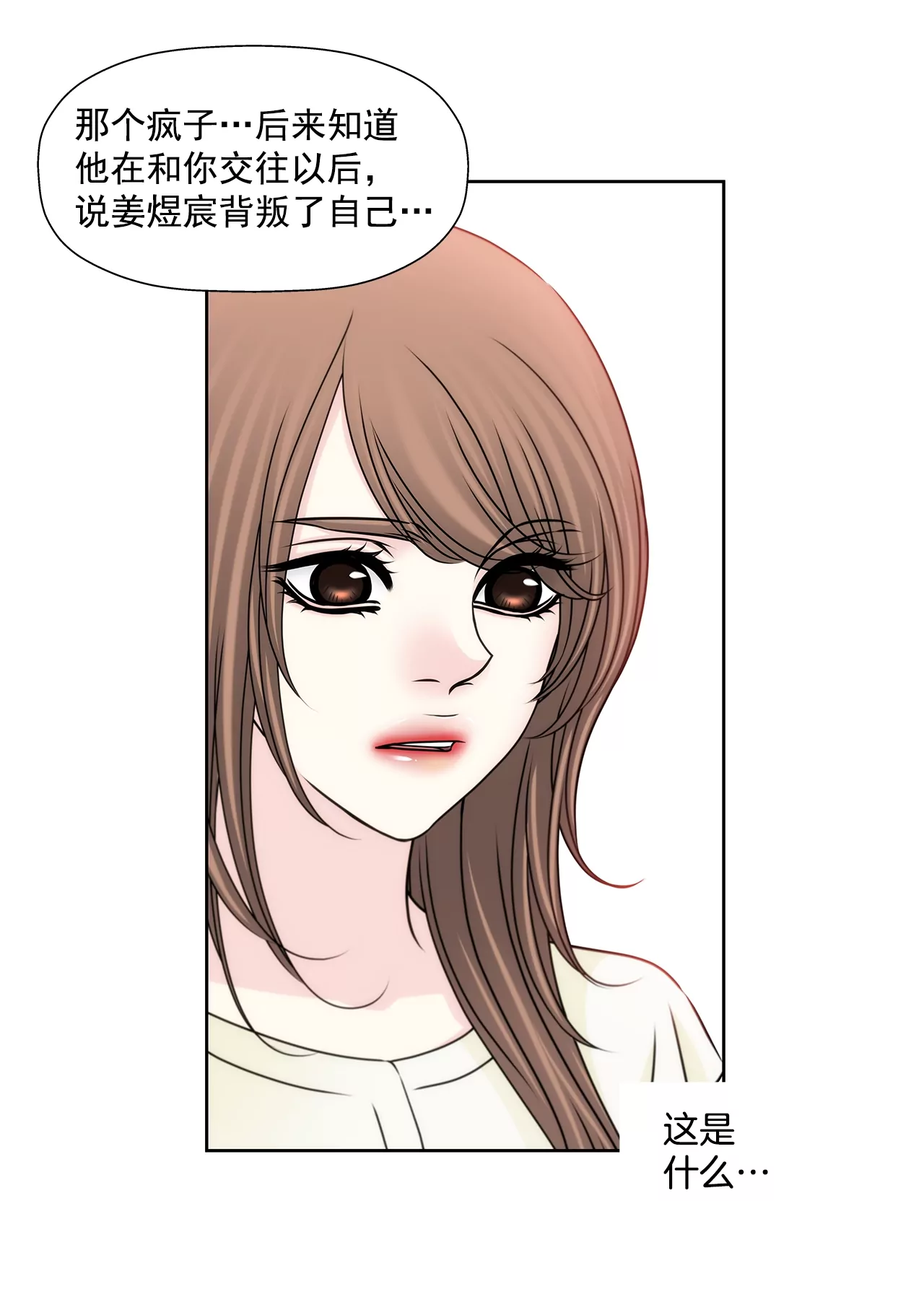 第197话 真相-第198话