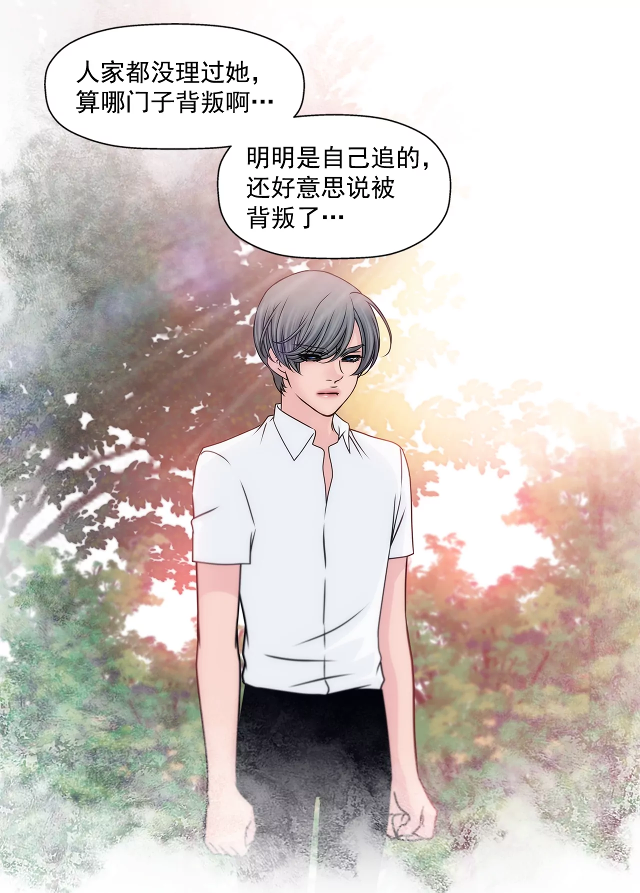第197话 真相-第198话