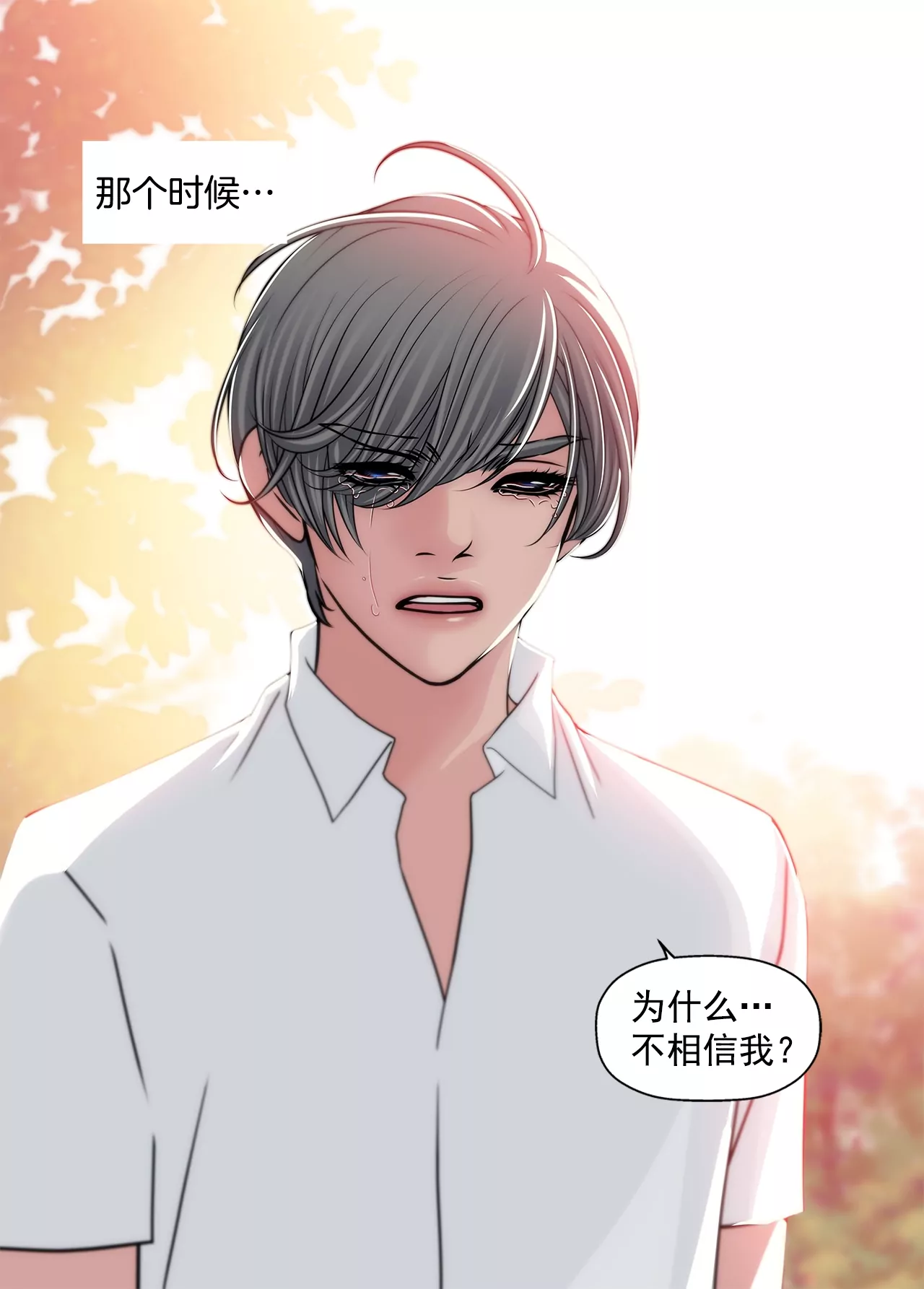 第197话 真相-第198话