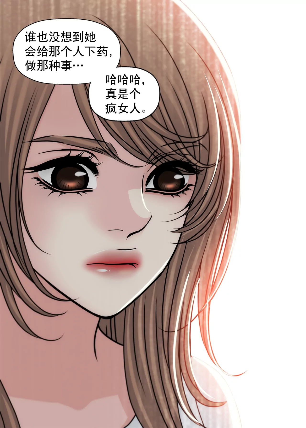 第197话 真相-第198话