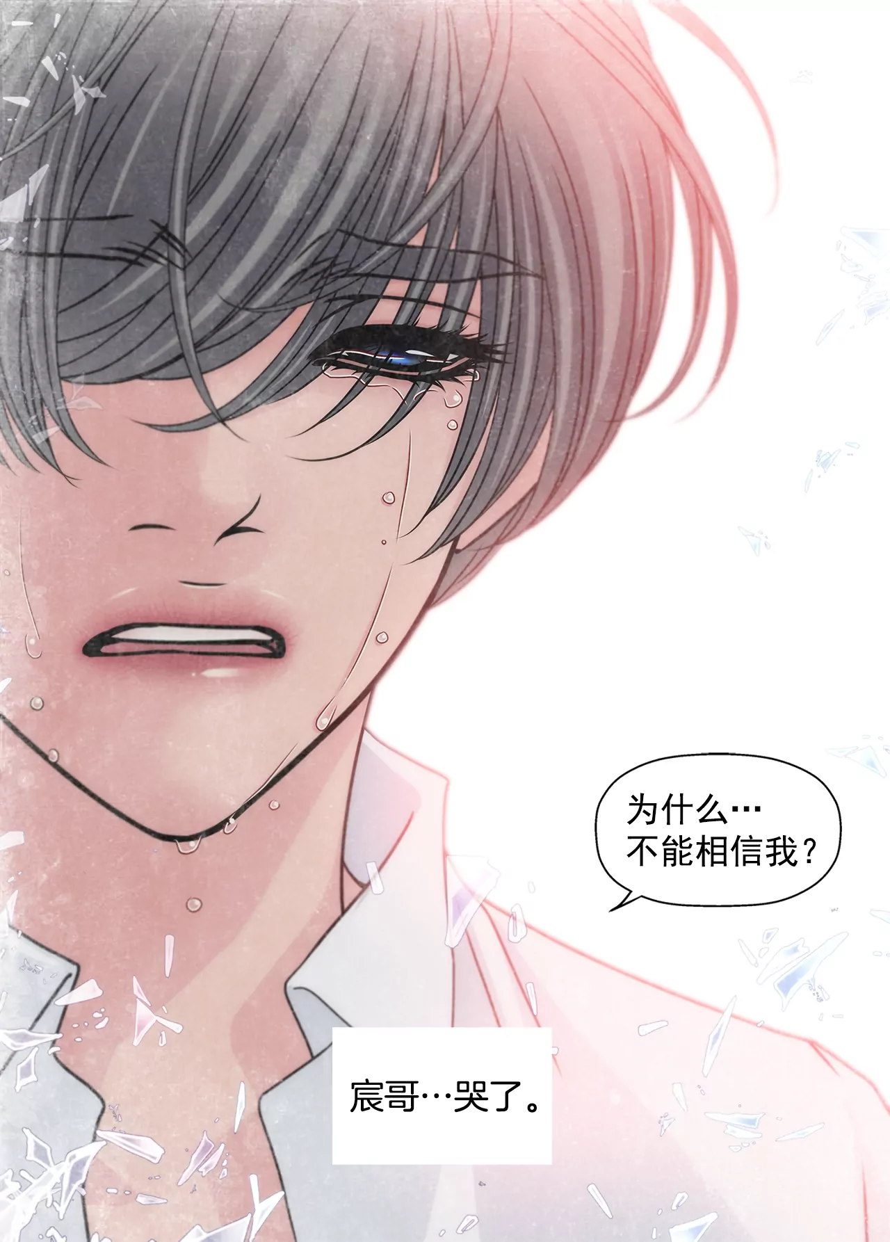 第197话 真相-第198话