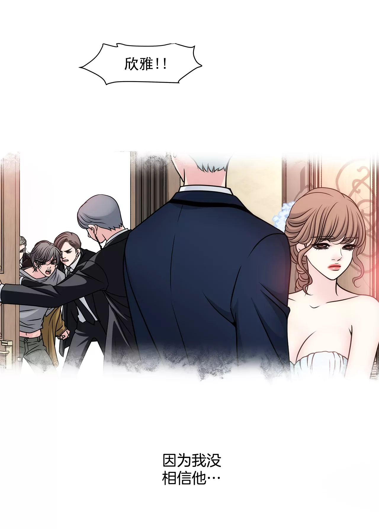 第197话 真相-第198话