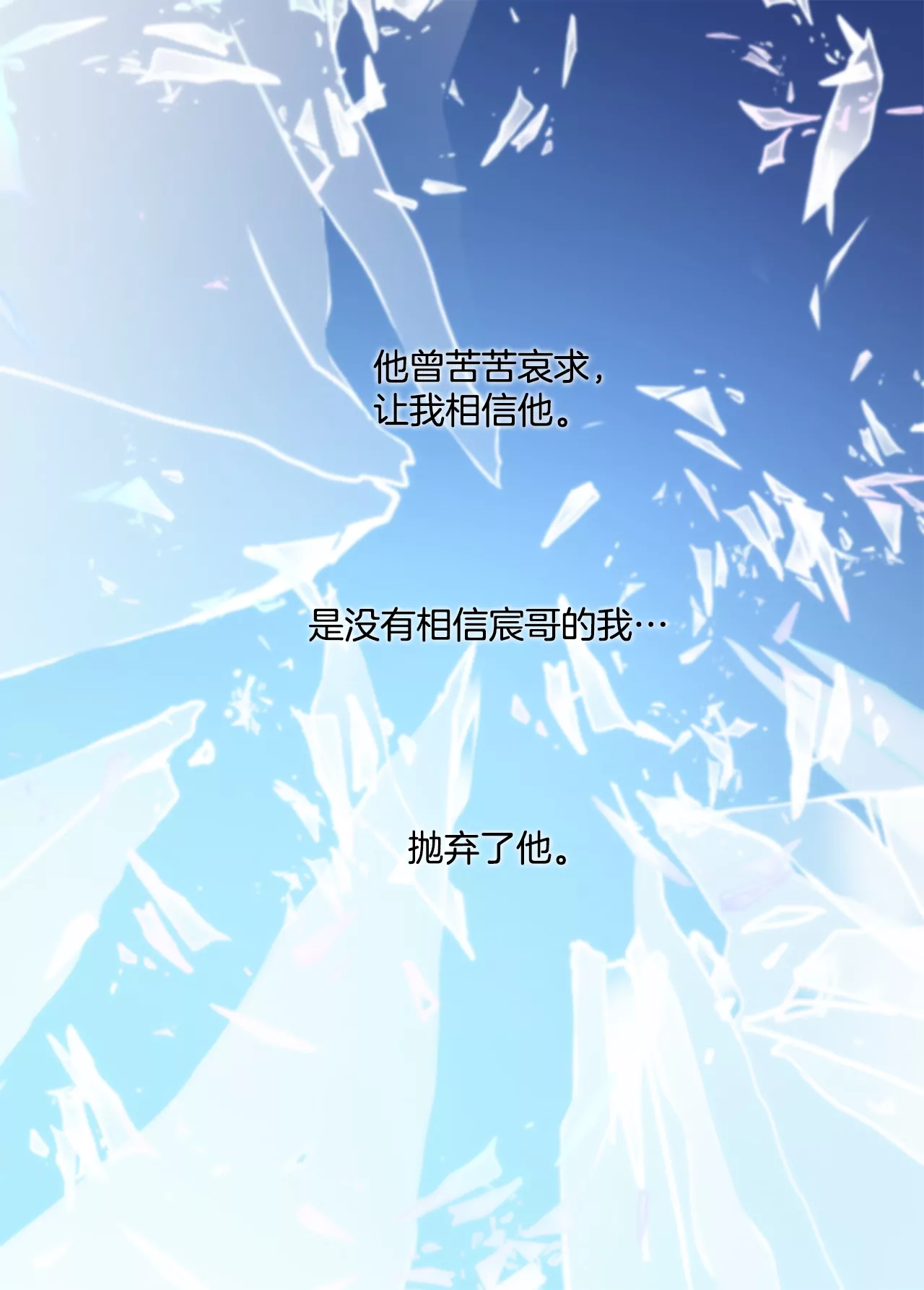 第197话 真相-第198话