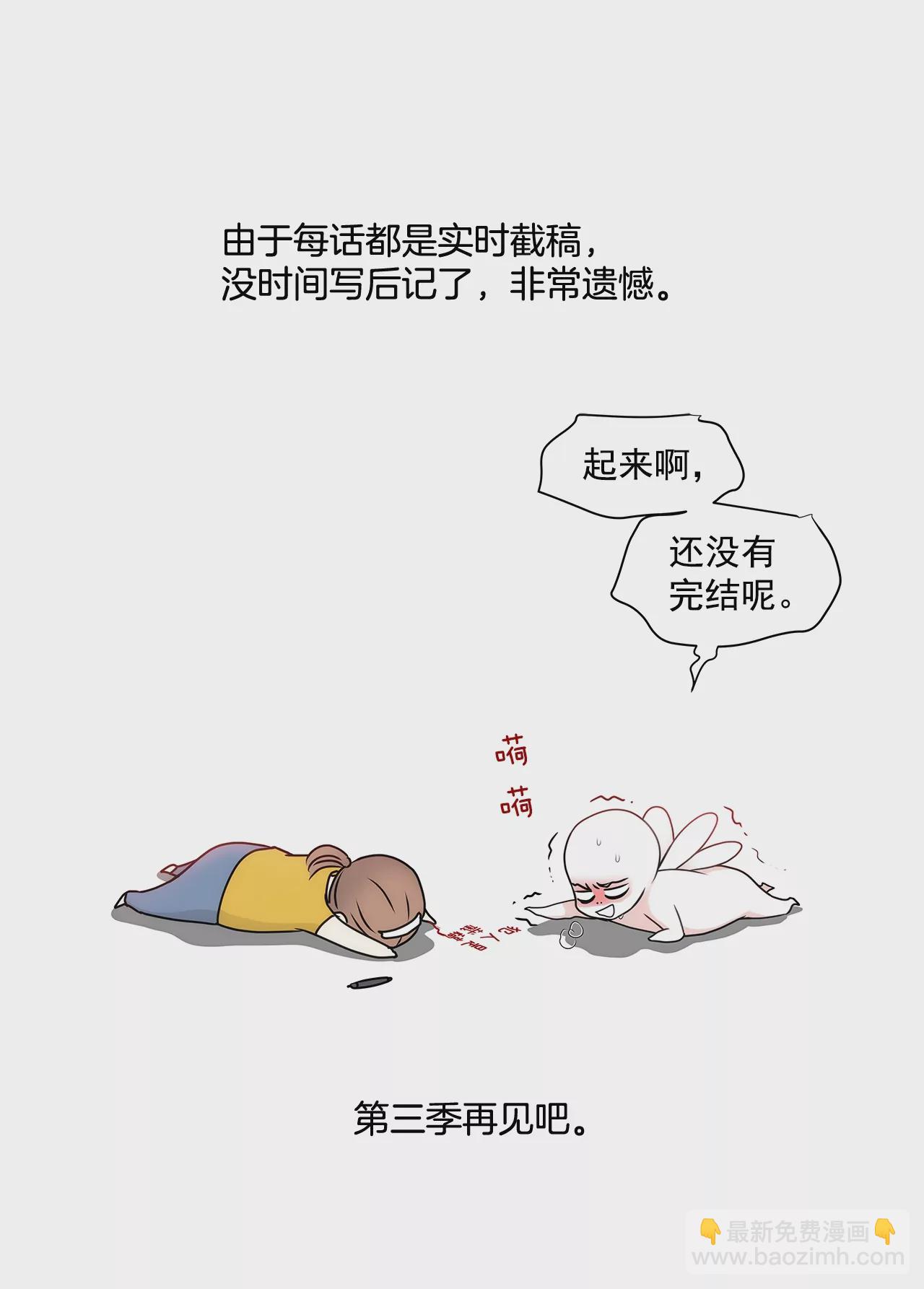 第197话 真相-第198话