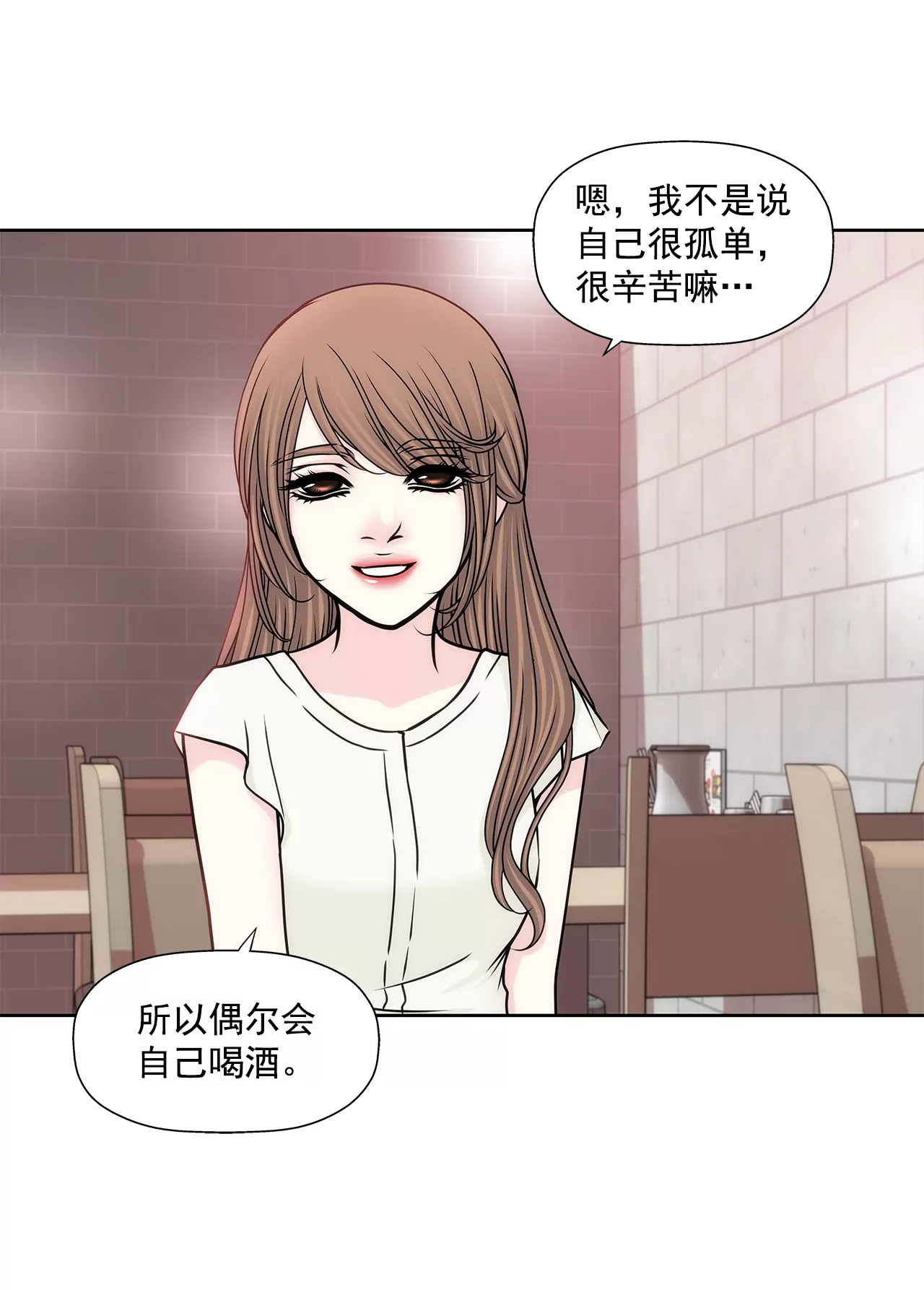 第197话 真相-第198话
