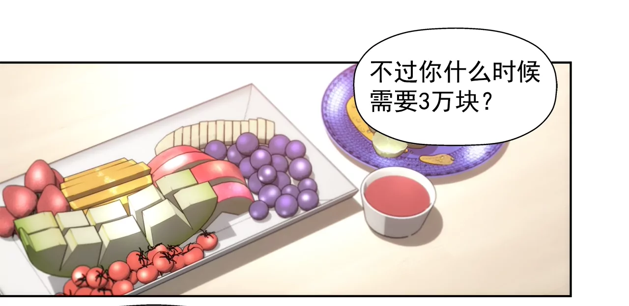 第197话 真相-第198话