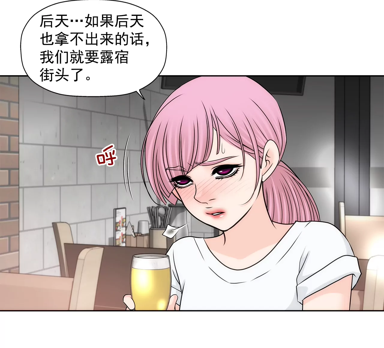 第197话 真相-第198话