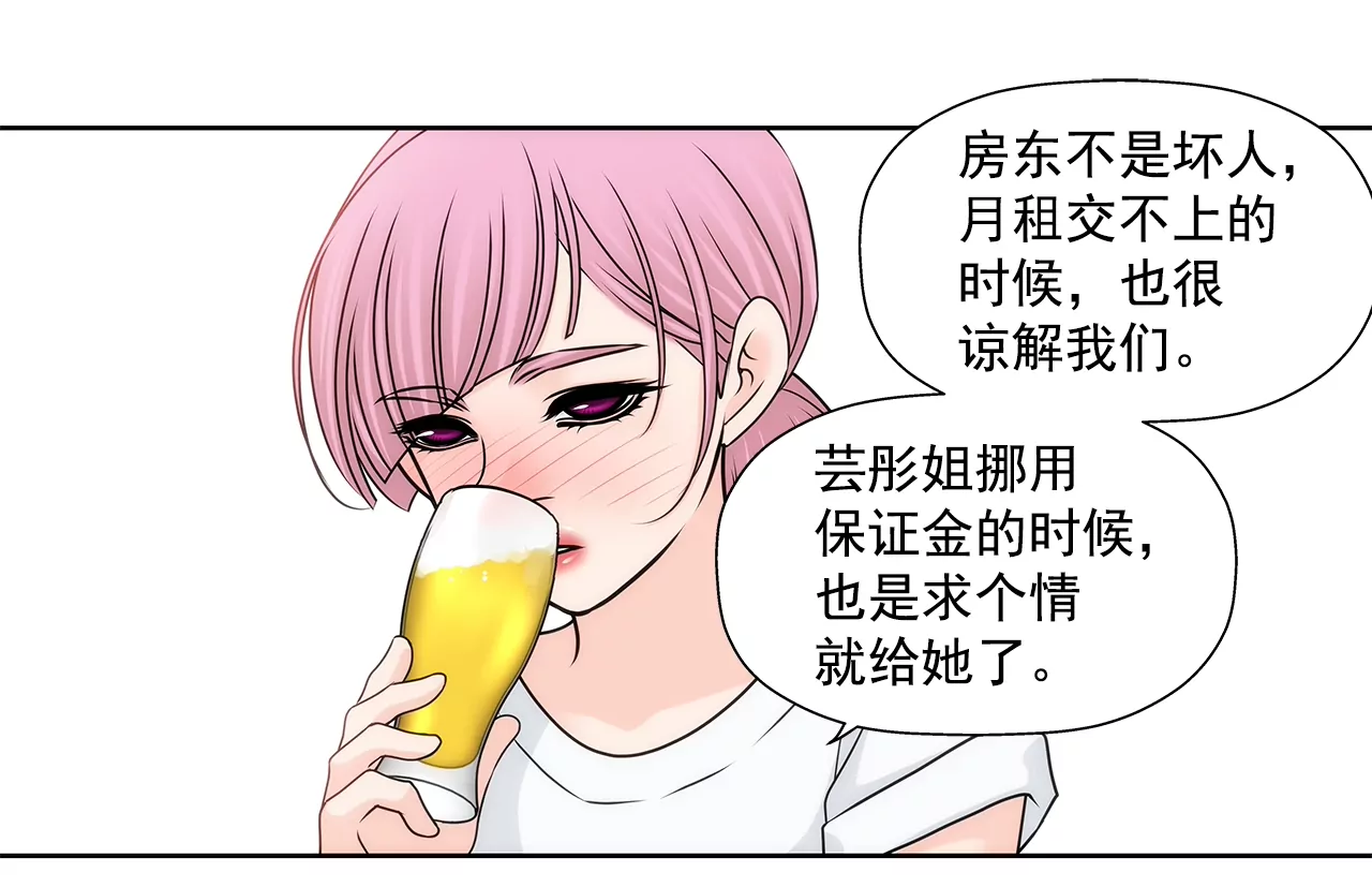 第197话 真相-第198话