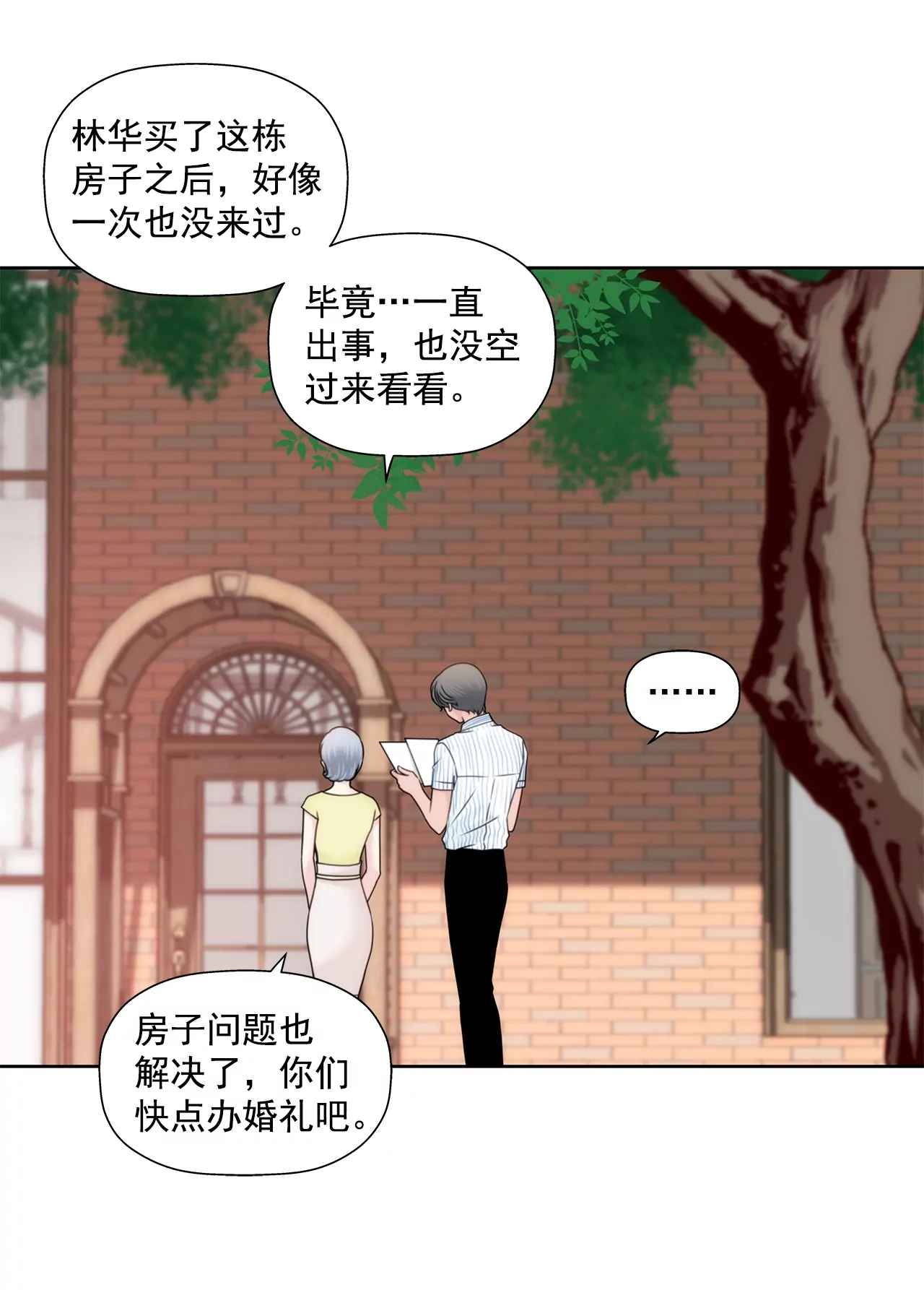 第199话 我无法原谅她-第200话