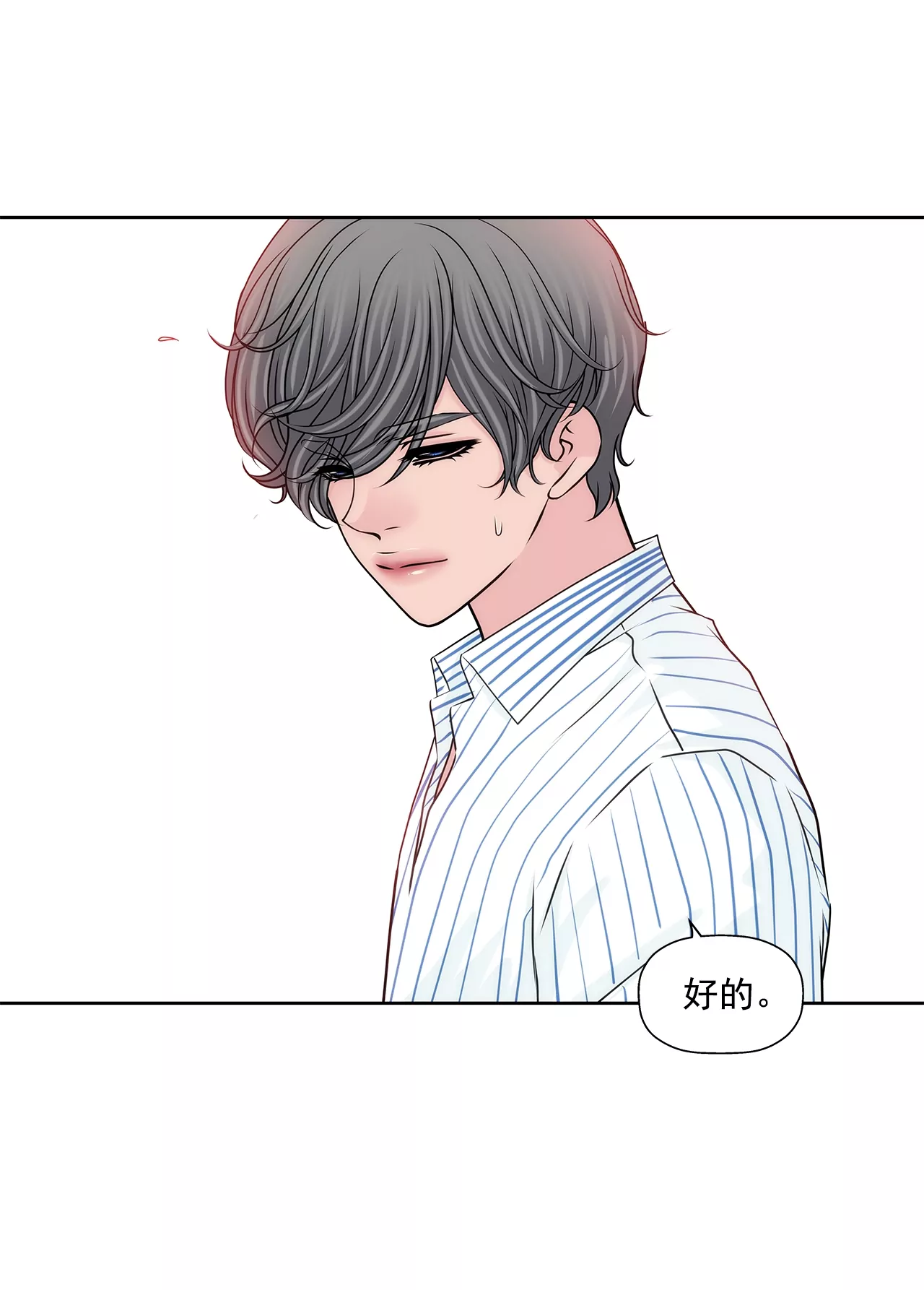 第199话 我无法原谅她-第200话