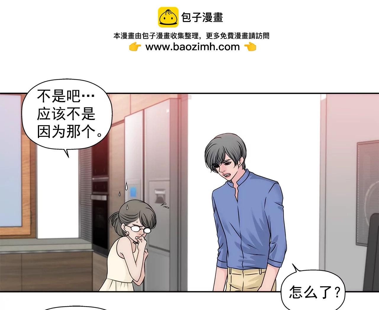 第199话 我无法原谅她-第200话