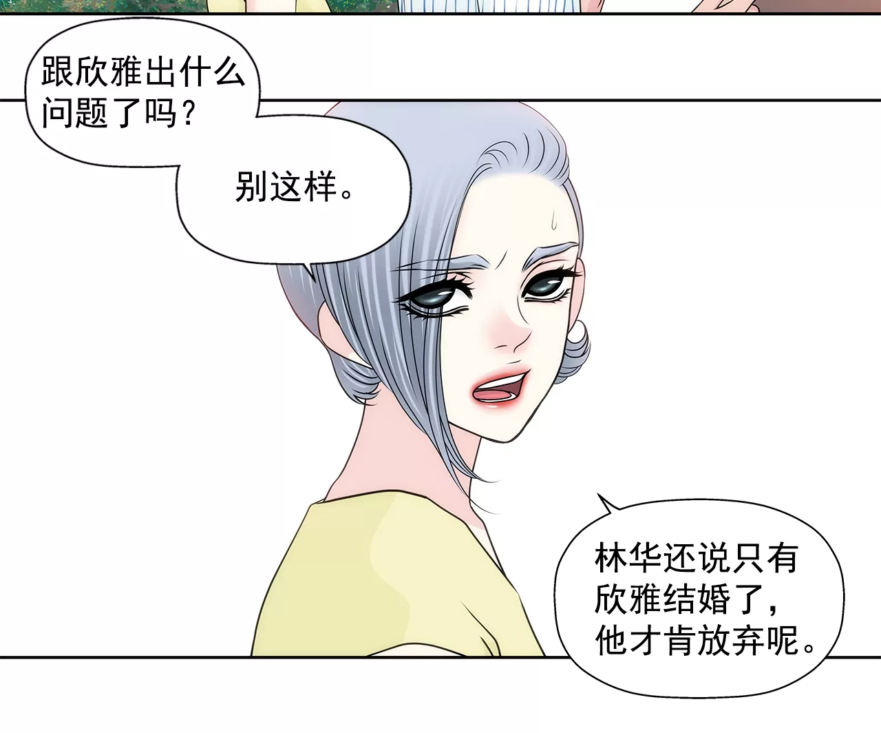 第199话 我无法原谅她-第200话