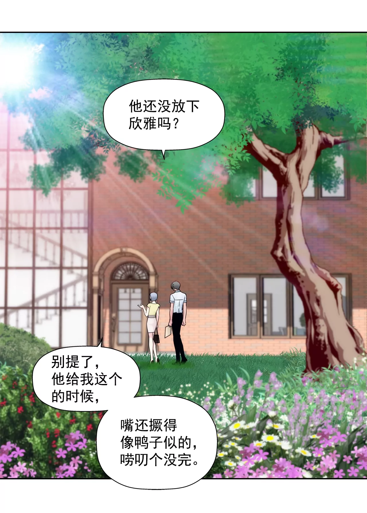 第199话 我无法原谅她-第200话