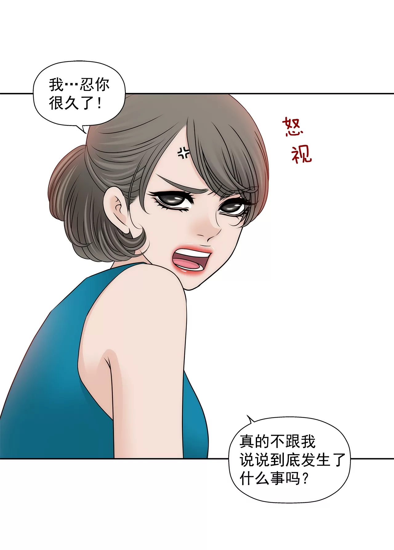 第199话 我无法原谅她-第200话