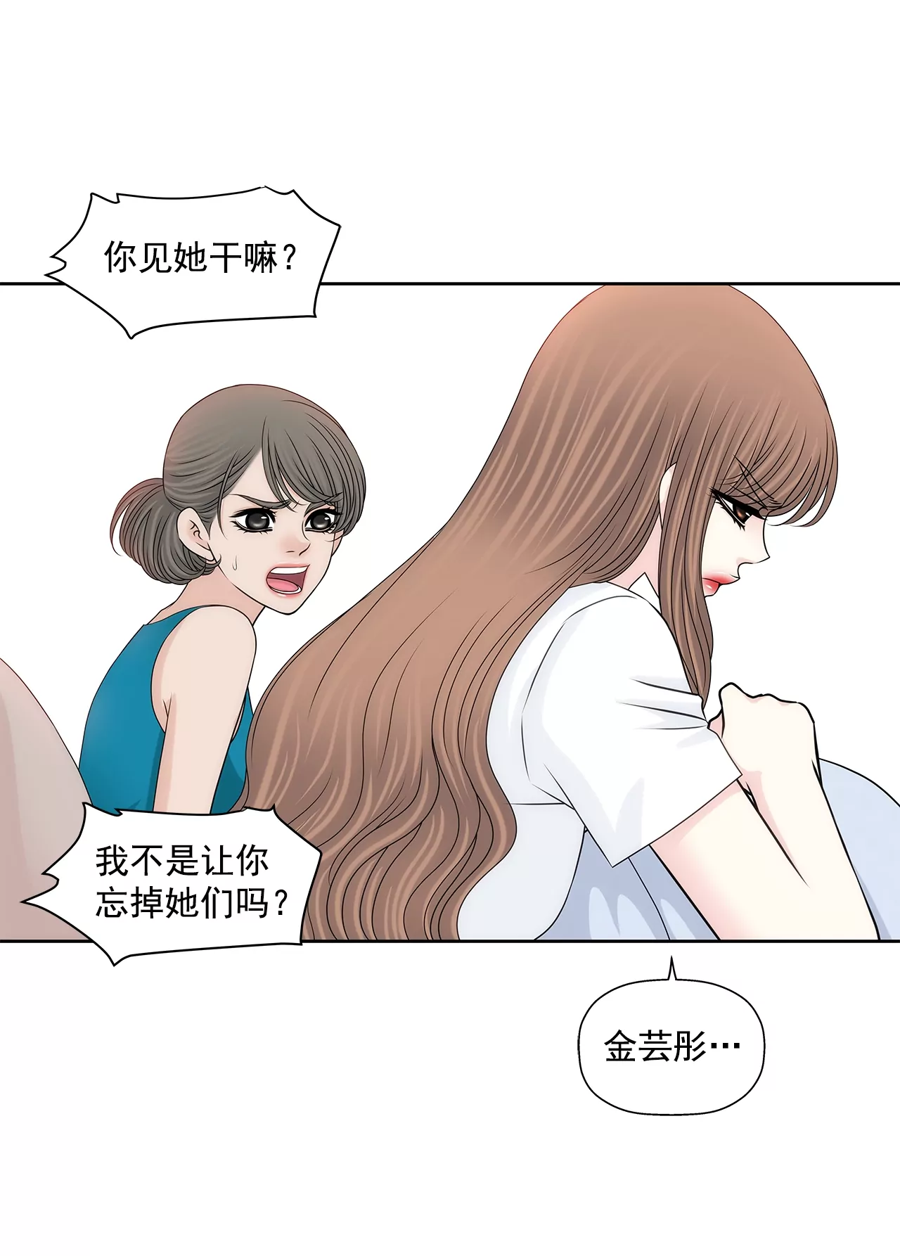 第199话 我无法原谅她-第200话